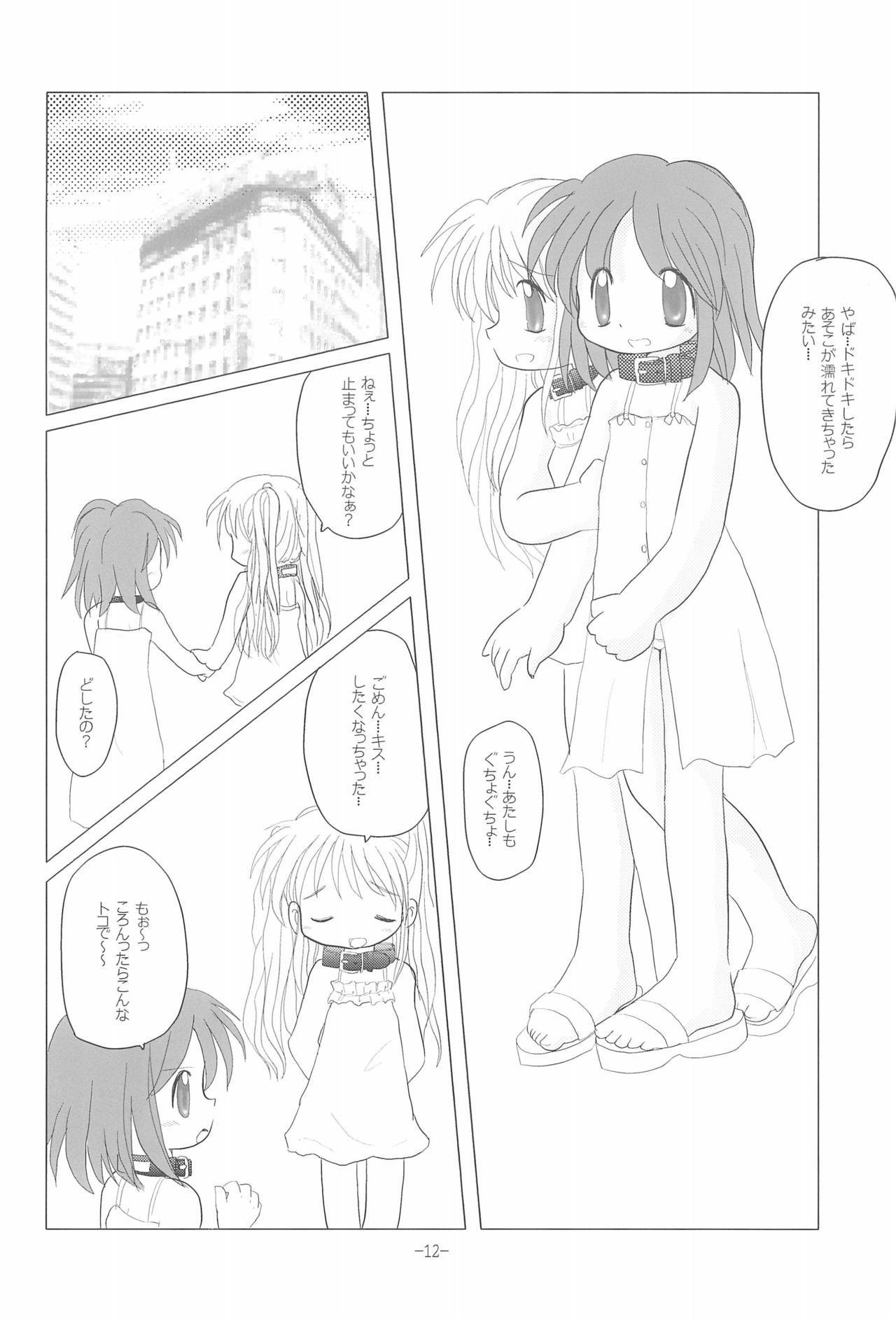 (C68) [アーサー玉子 (あさたま)] LET's STROLL! ~おさんぽしましょ~