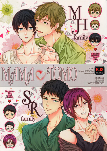 (C87) [からあげオブザイヤー (からあげむちお)] MAMATOMO (Free!)