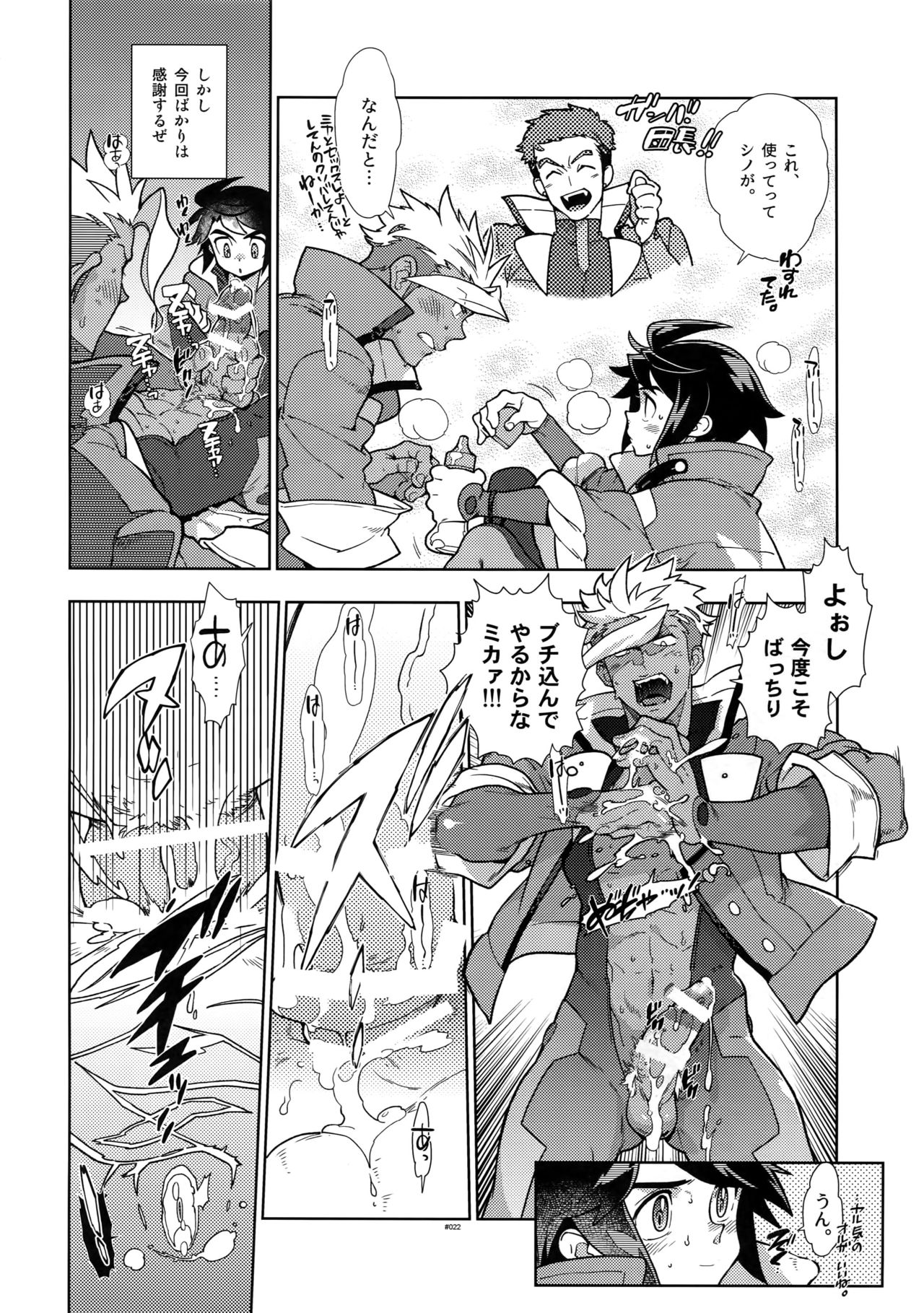 (C90) [刑法第60条 (主犯)] ミカのことがスキすぎる。 (機動戦士ガンダム 鉄血のオルフェンズ)