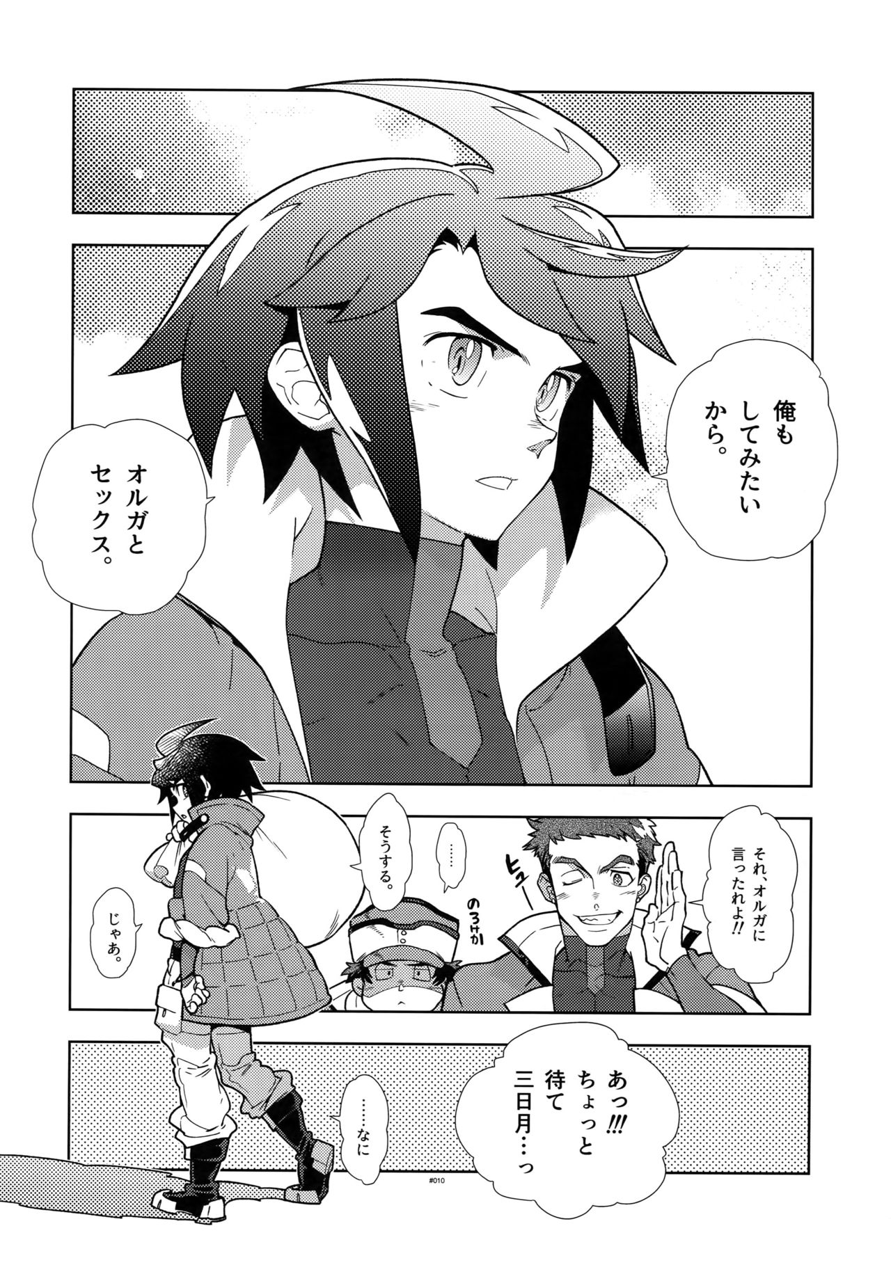 (C90) [刑法第60条 (主犯)] ミカのことがスキすぎる。 (機動戦士ガンダム 鉄血のオルフェンズ)