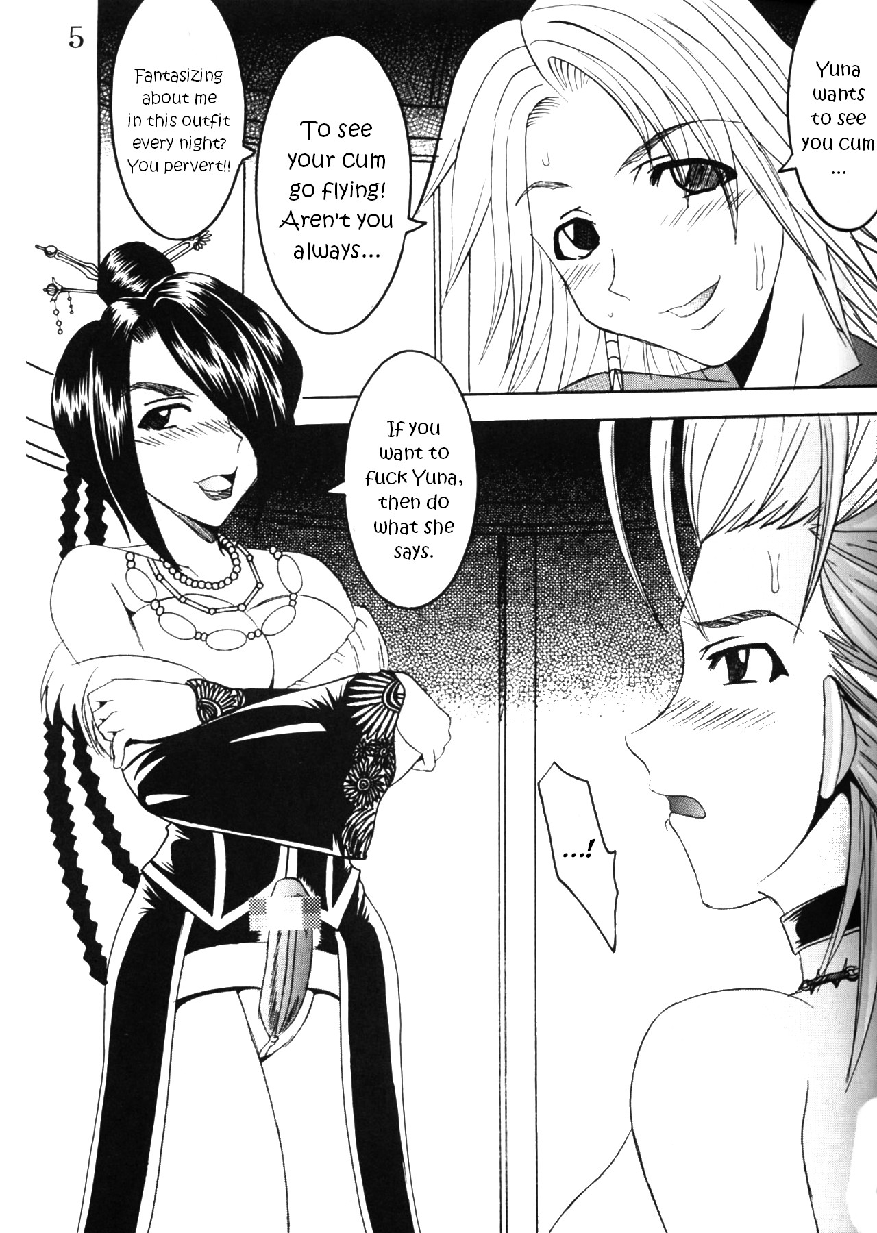 (Cレヴォ33) [聖リオ (キ帝ィ、ぷりん)] Yuna A La Mode 6 ザナルカンド デビュー2 (ファイナルファンタジーX-2) [英訳]