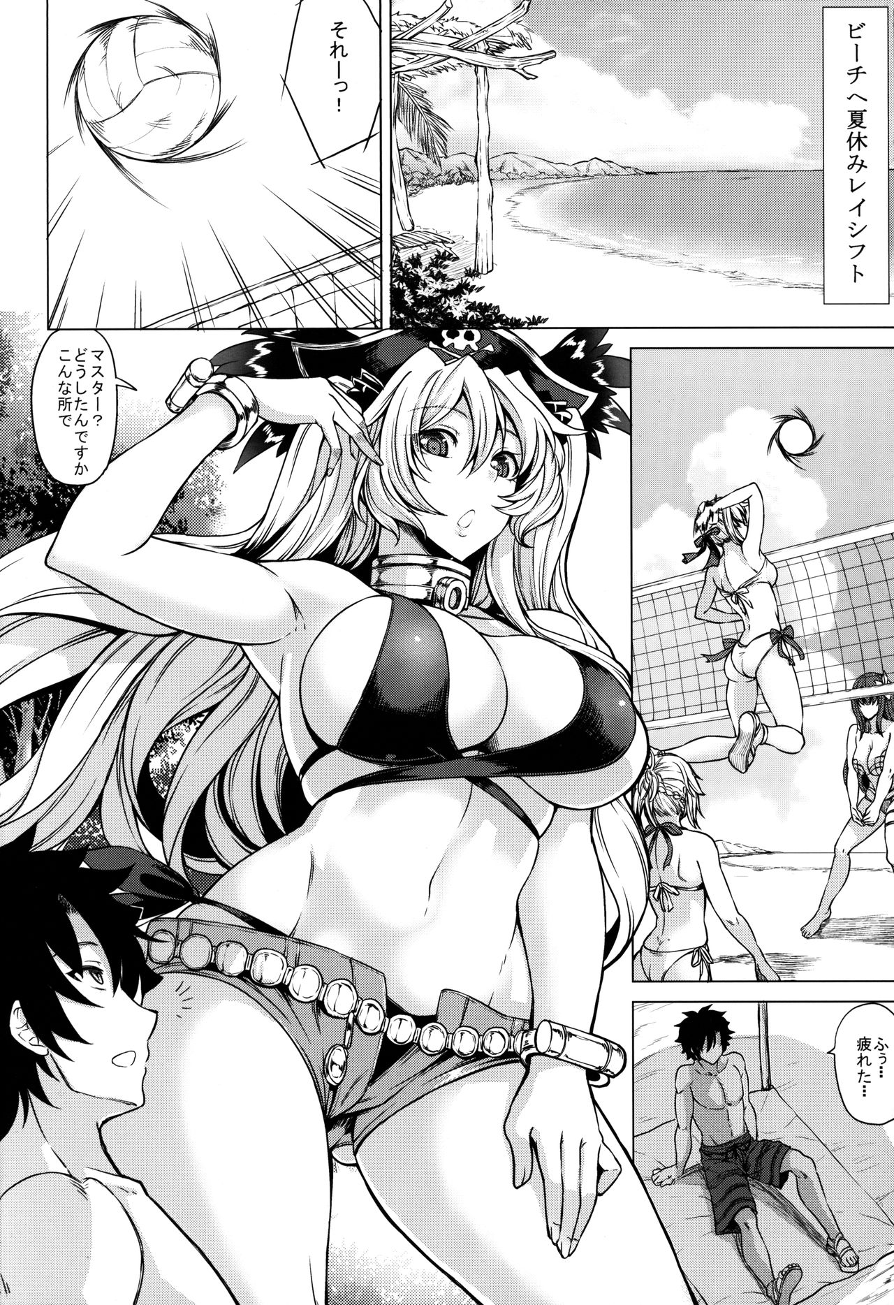 (C93) [七転八起 (kinntarou)] 夏休みとハロウィン (Fate/Grand Order)