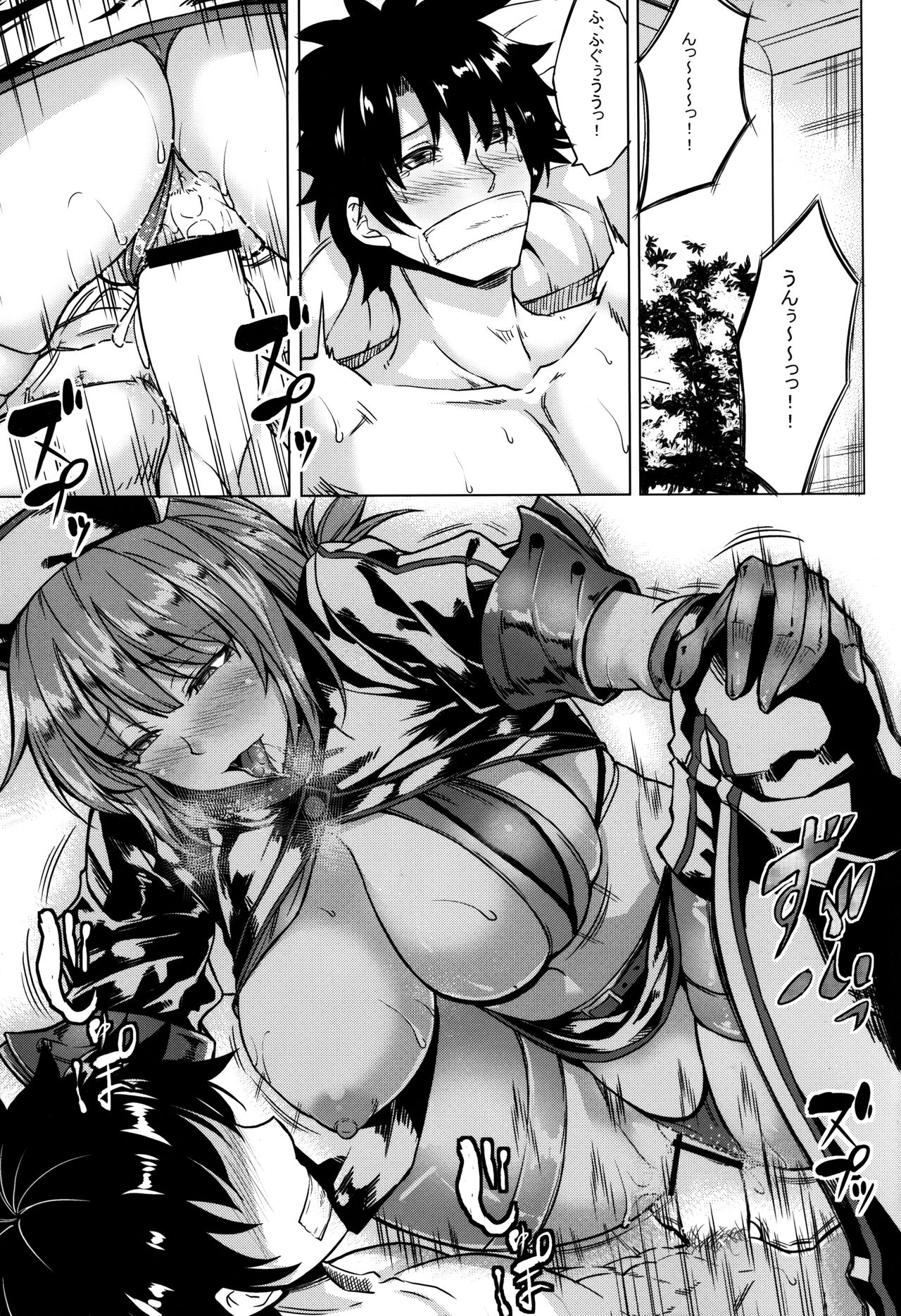 (C93) [七転八起 (kinntarou)] 夏休みとハロウィン (Fate/Grand Order)