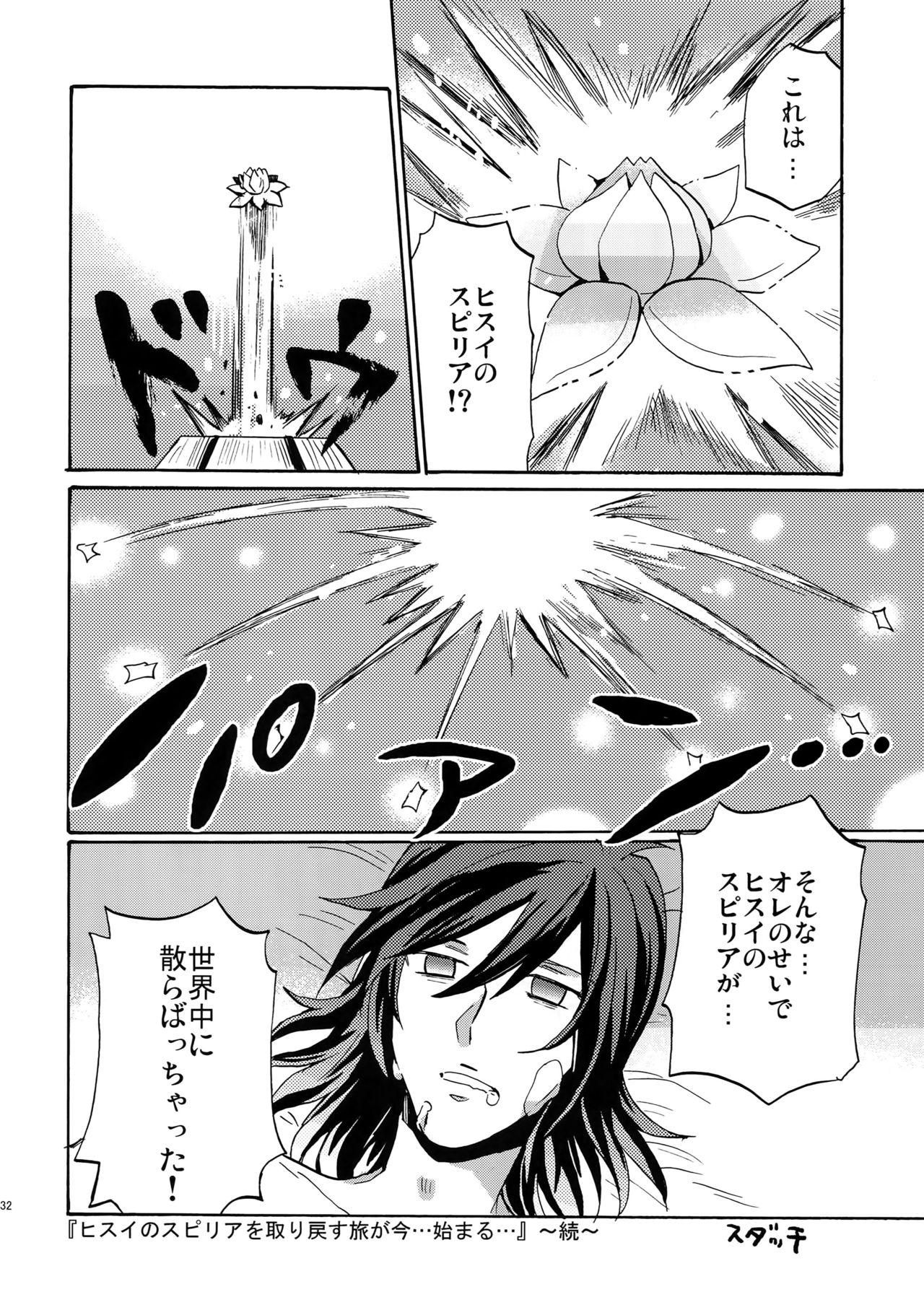 [米粒 (リッティリ)] Don't Touch Me (テイルズオブハーツ)