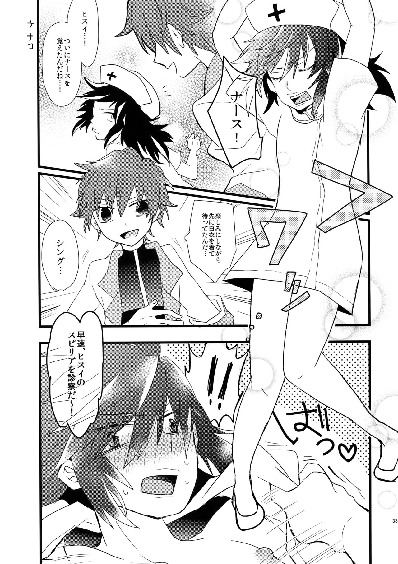 [米粒 (リッティリ)] Don't Touch Me (テイルズオブハーツ)