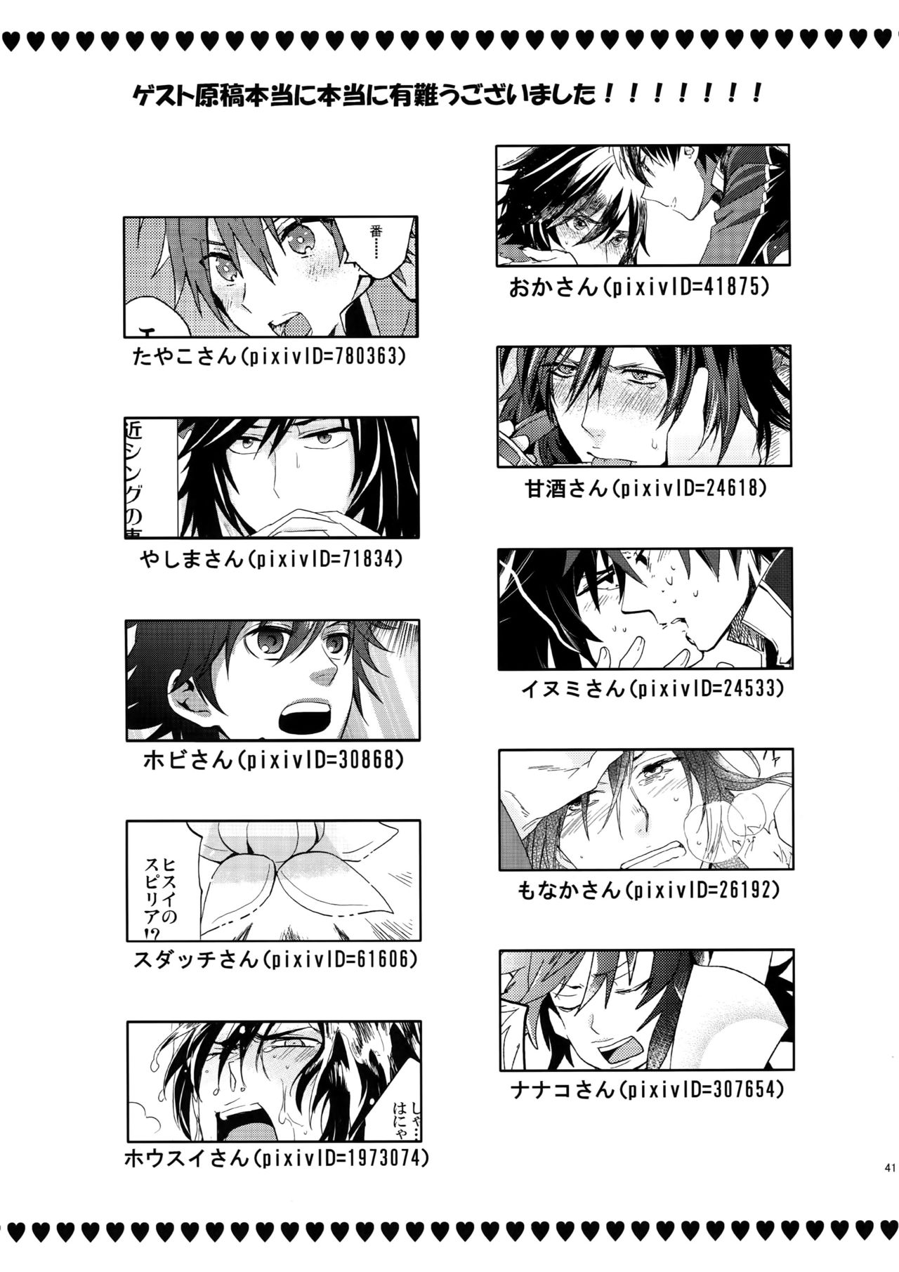 [米粒 (リッティリ)] Don't Touch Me (テイルズオブハーツ)