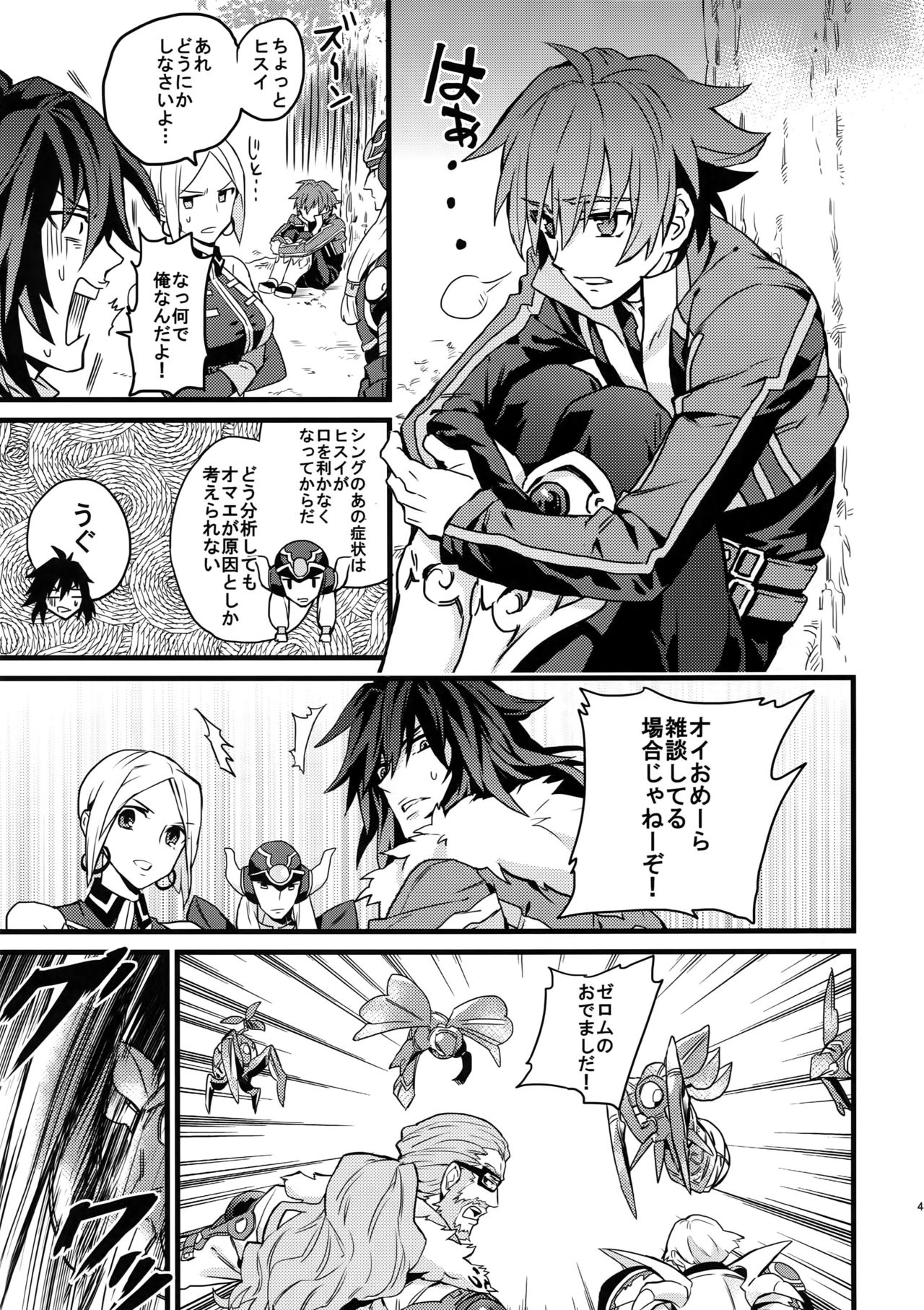 [米粒 (リッティリ)] Don't Touch Me (テイルズオブハーツ)