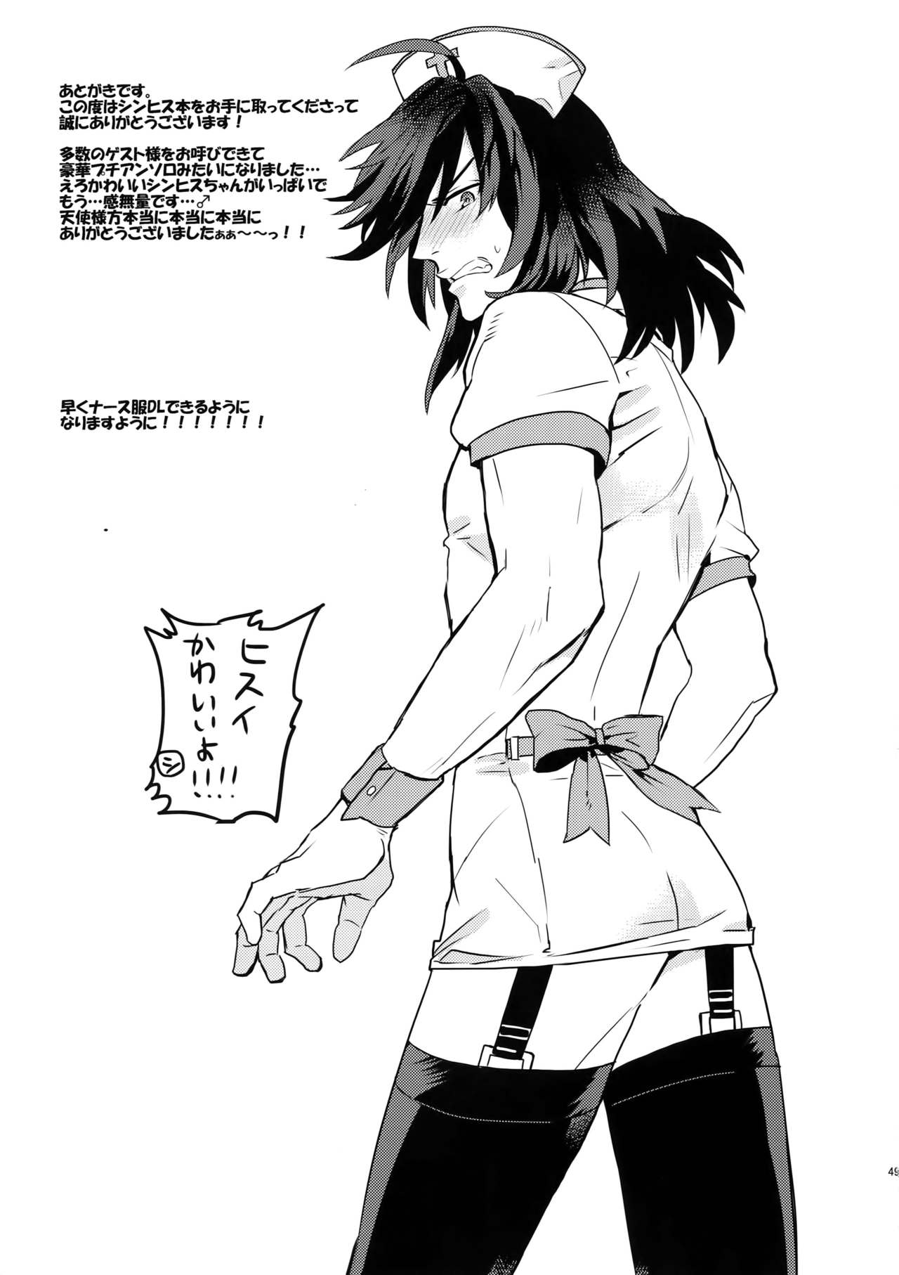 [米粒 (リッティリ)] Don't Touch Me (テイルズオブハーツ)