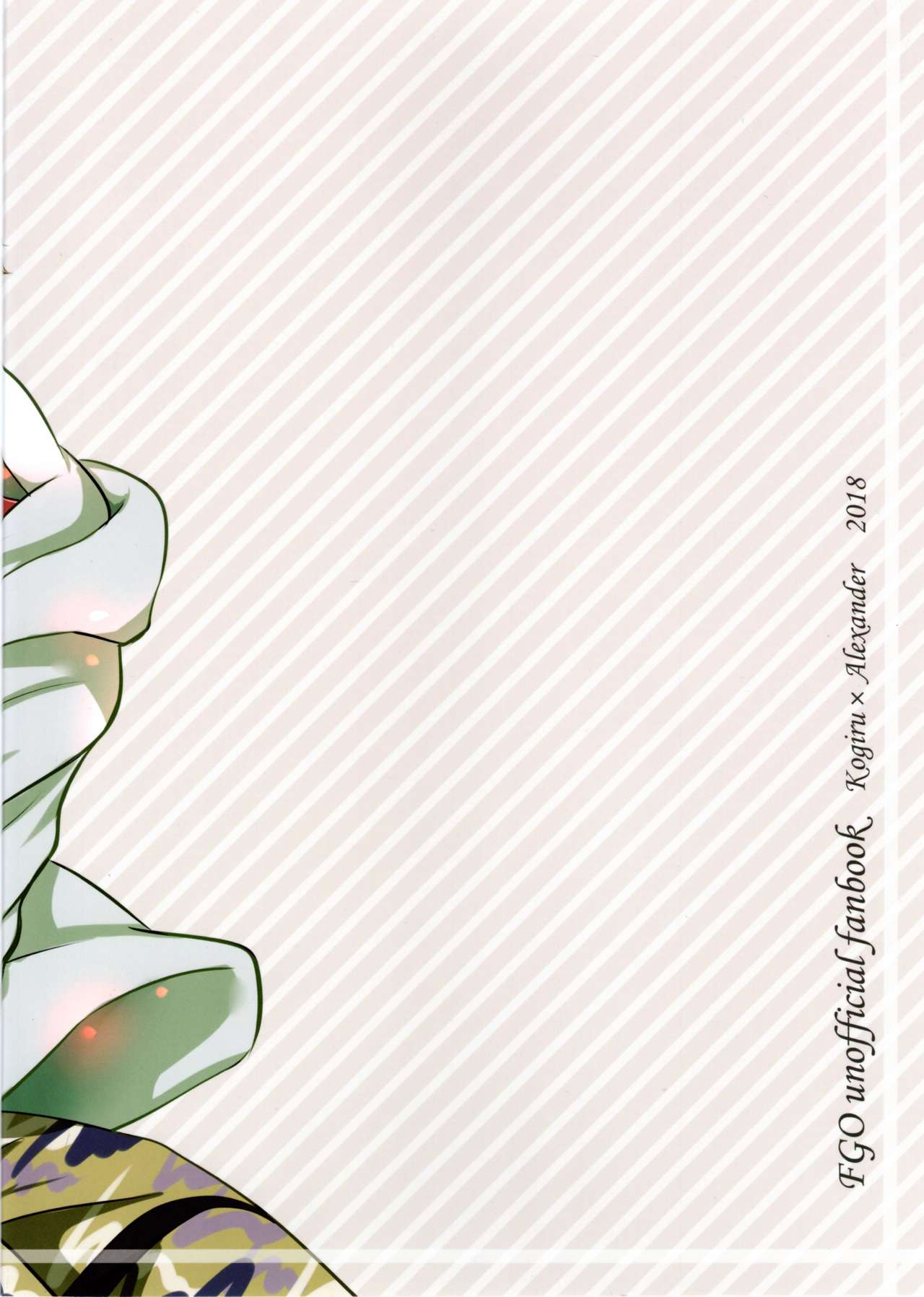 (HARUCC23) [みなmono (みなも)] 鎖に赤い華 (Fate/Grand Order) [中国翻訳]