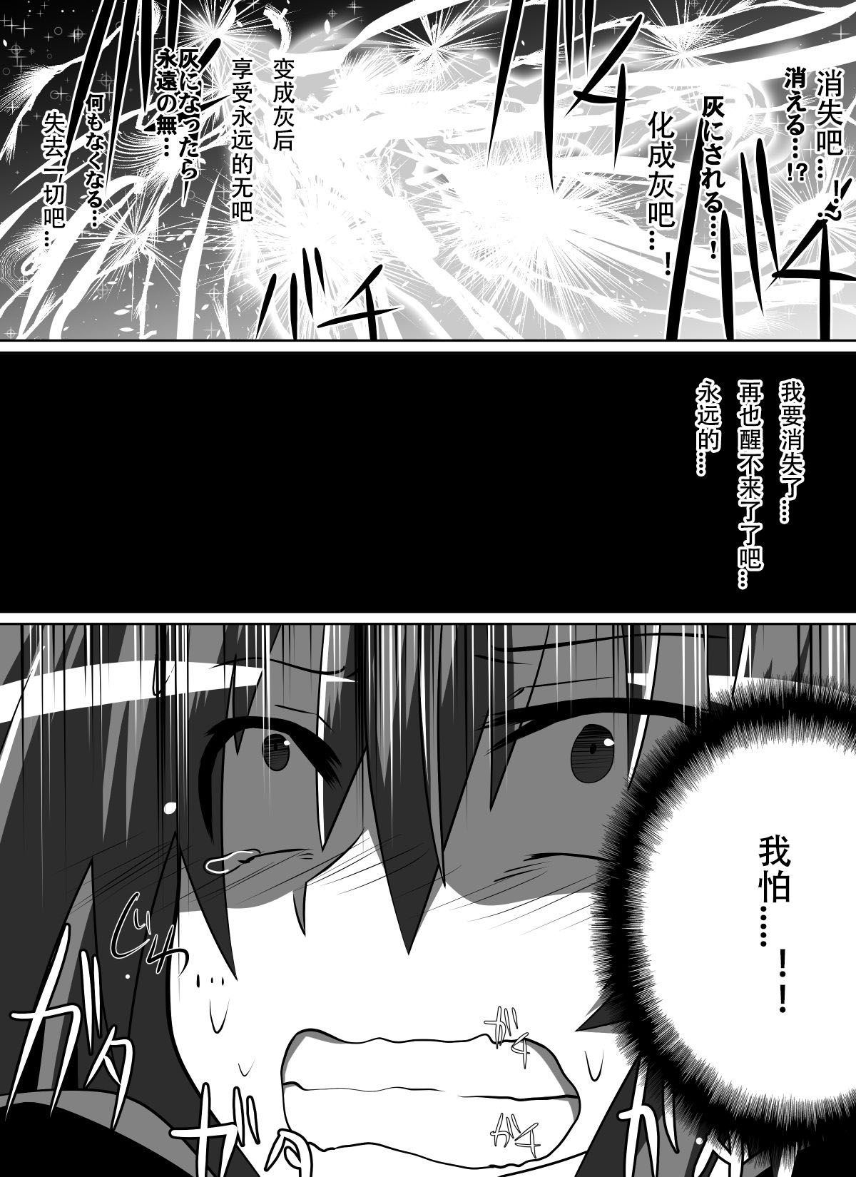 [ダイニング] 紅髪の滅殺姫～敵女に蹂躙される高潔少女～ (ハイスクールD×D) [中国翻訳]