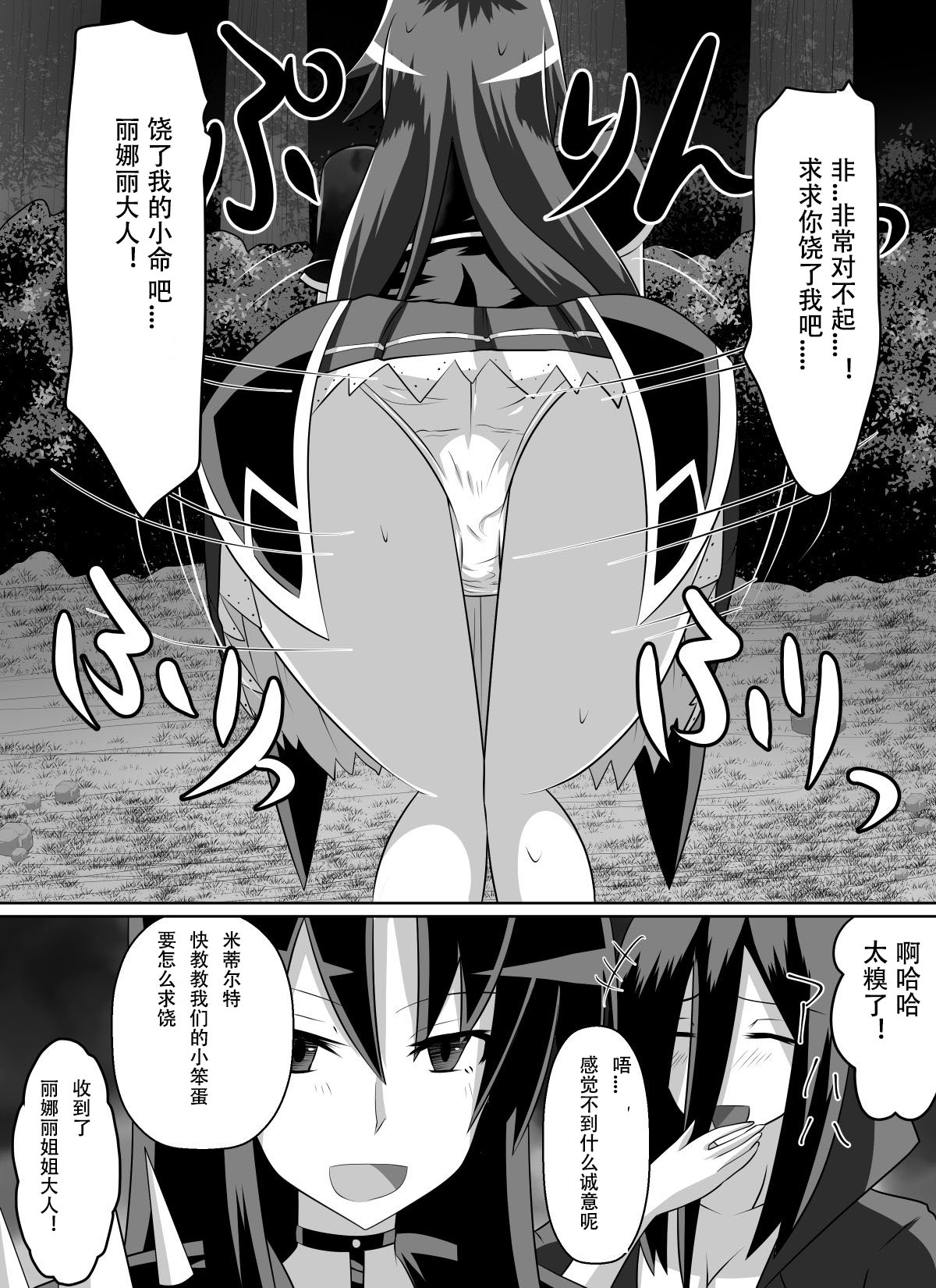 [ダイニング] 紅髪の滅殺姫～敵女に蹂躙される高潔少女～ (ハイスクールD×D) [中国翻訳]