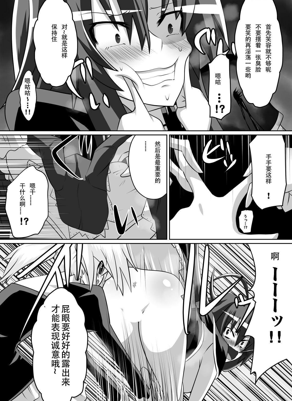 [ダイニング] 紅髪の滅殺姫～敵女に蹂躙される高潔少女～ (ハイスクールD×D) [中国翻訳]