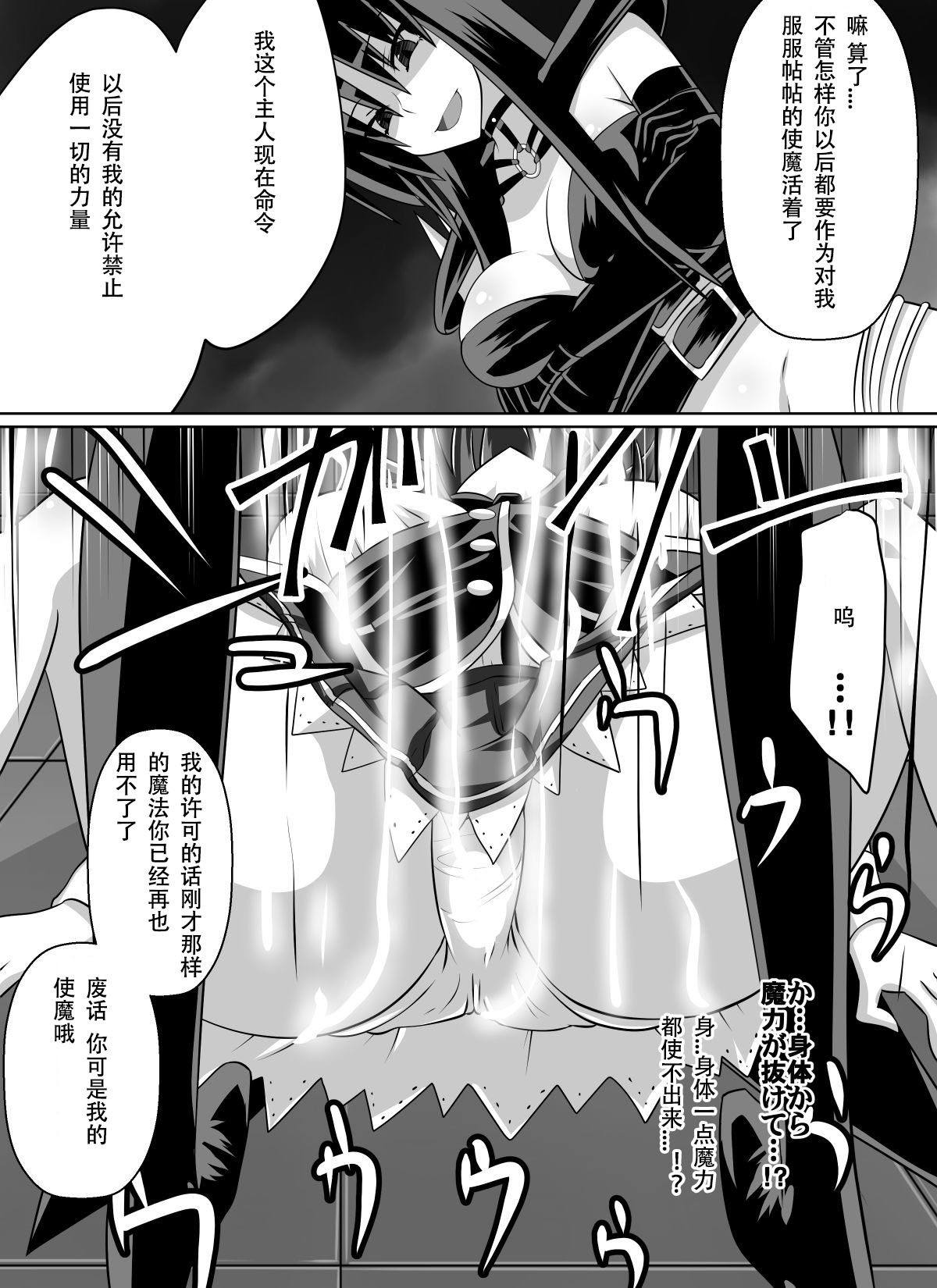 [ダイニング] 紅髪の滅殺姫～敵女に蹂躙される高潔少女～ (ハイスクールD×D) [中国翻訳]