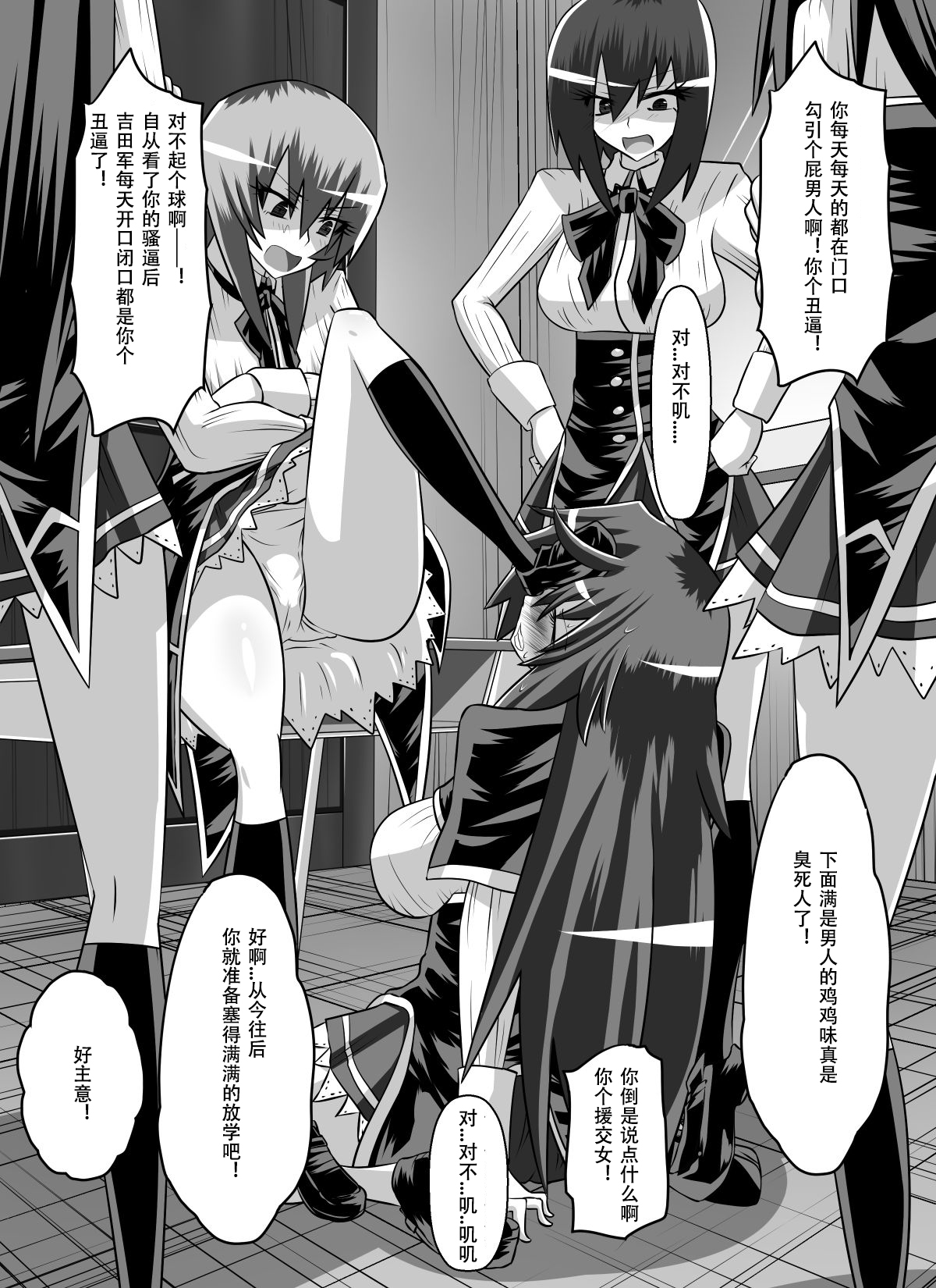 [ダイニング] 紅髪の滅殺姫～敵女に蹂躙される高潔少女～ (ハイスクールD×D) [中国翻訳]