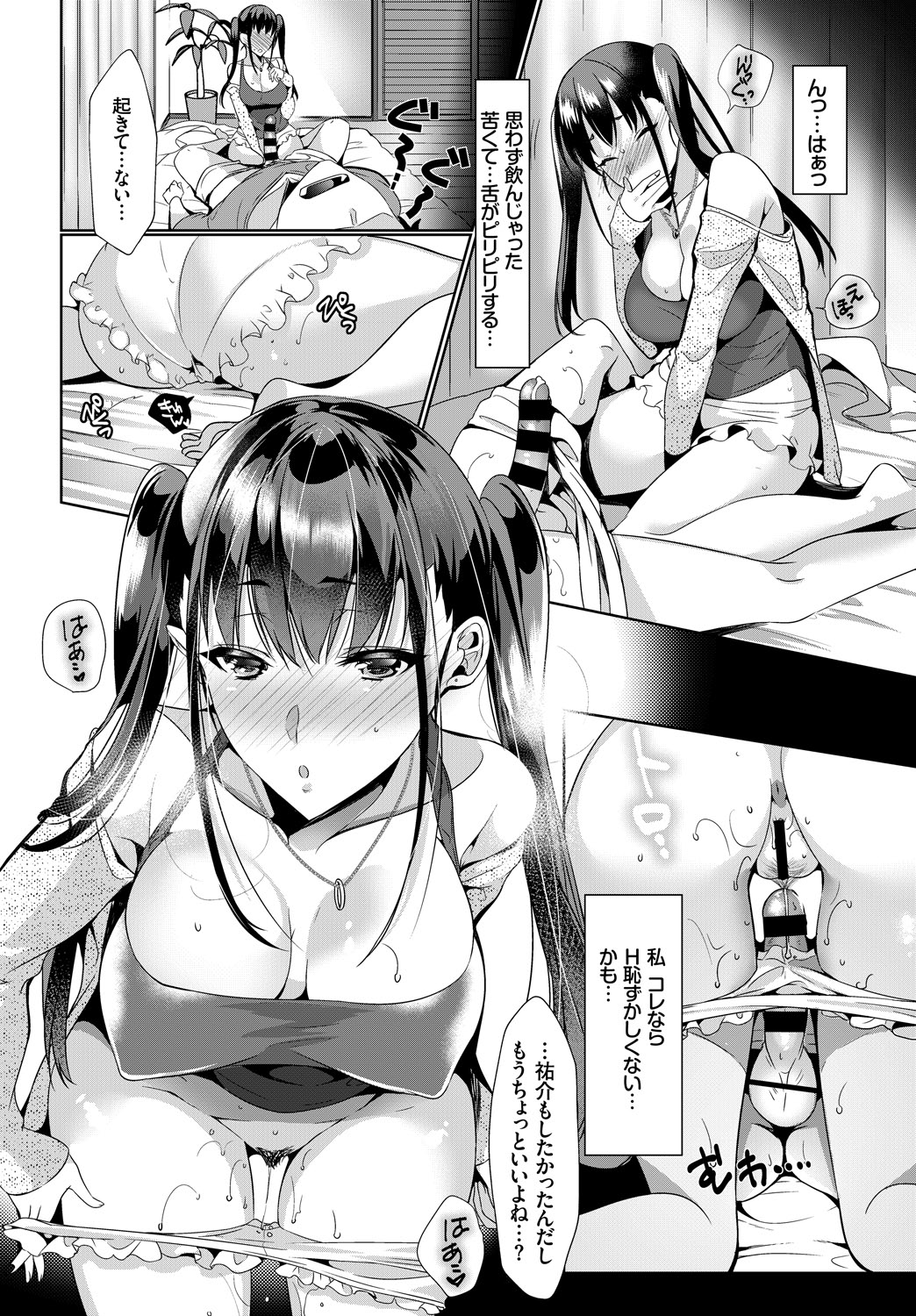 COMIC BAVEL 2018年6月号 [DL版]