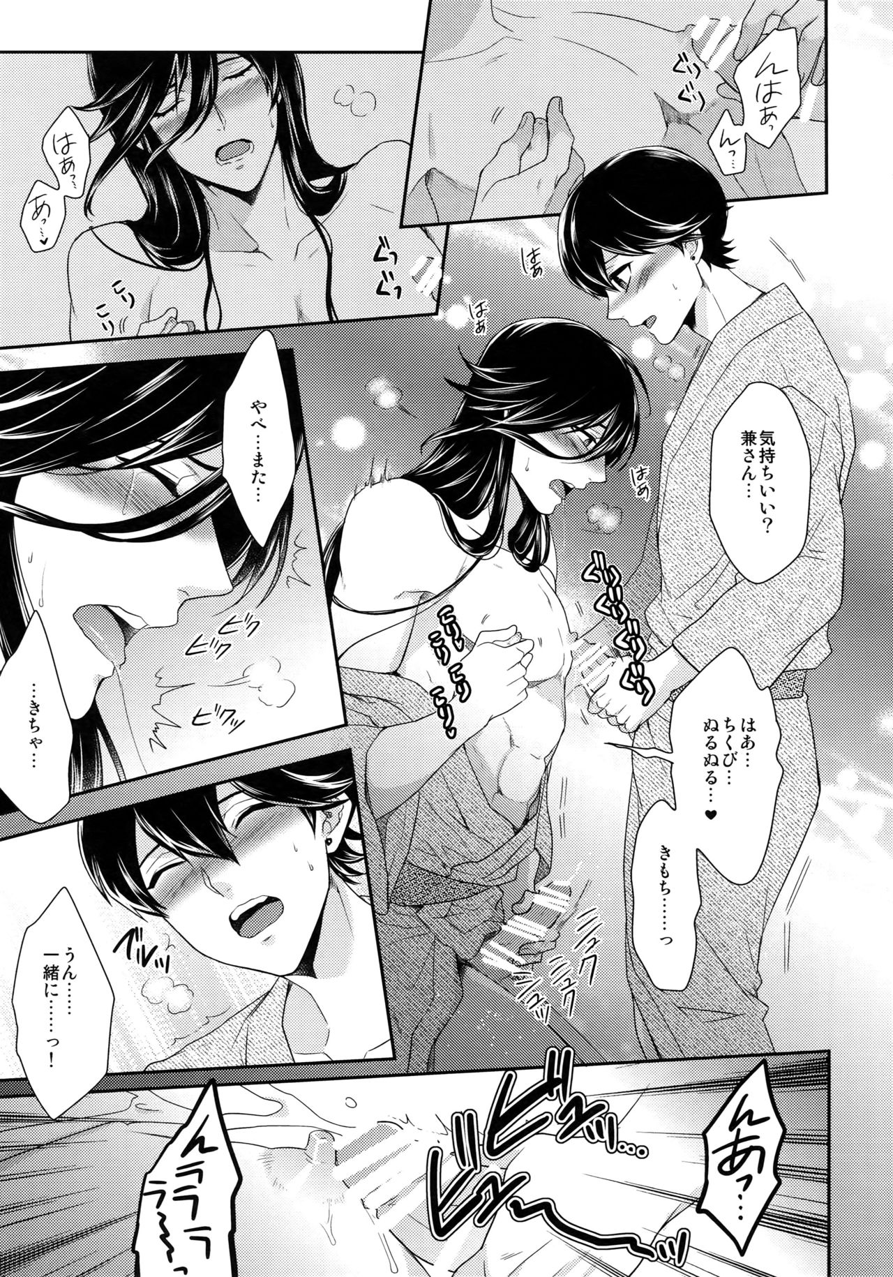 (閃華の刻) [からあげオブザイヤー (からあげむちお)] 兼さんの乳首をひたすら愛でる堀川国広の本。 (刀剣乱舞)
