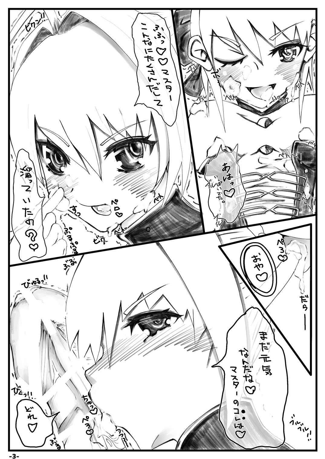 [TEILTYPE (teil)] フェイト／エクストラSSS (Fate/Extra CCC) [DL版]