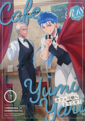 (第11次ROOT4to5) [闇の中、千年紀末 (闇の中、sy)] Cafe Yumiyari ～弓槍カフェパロ合同誌～ (Fate/Grand Order)