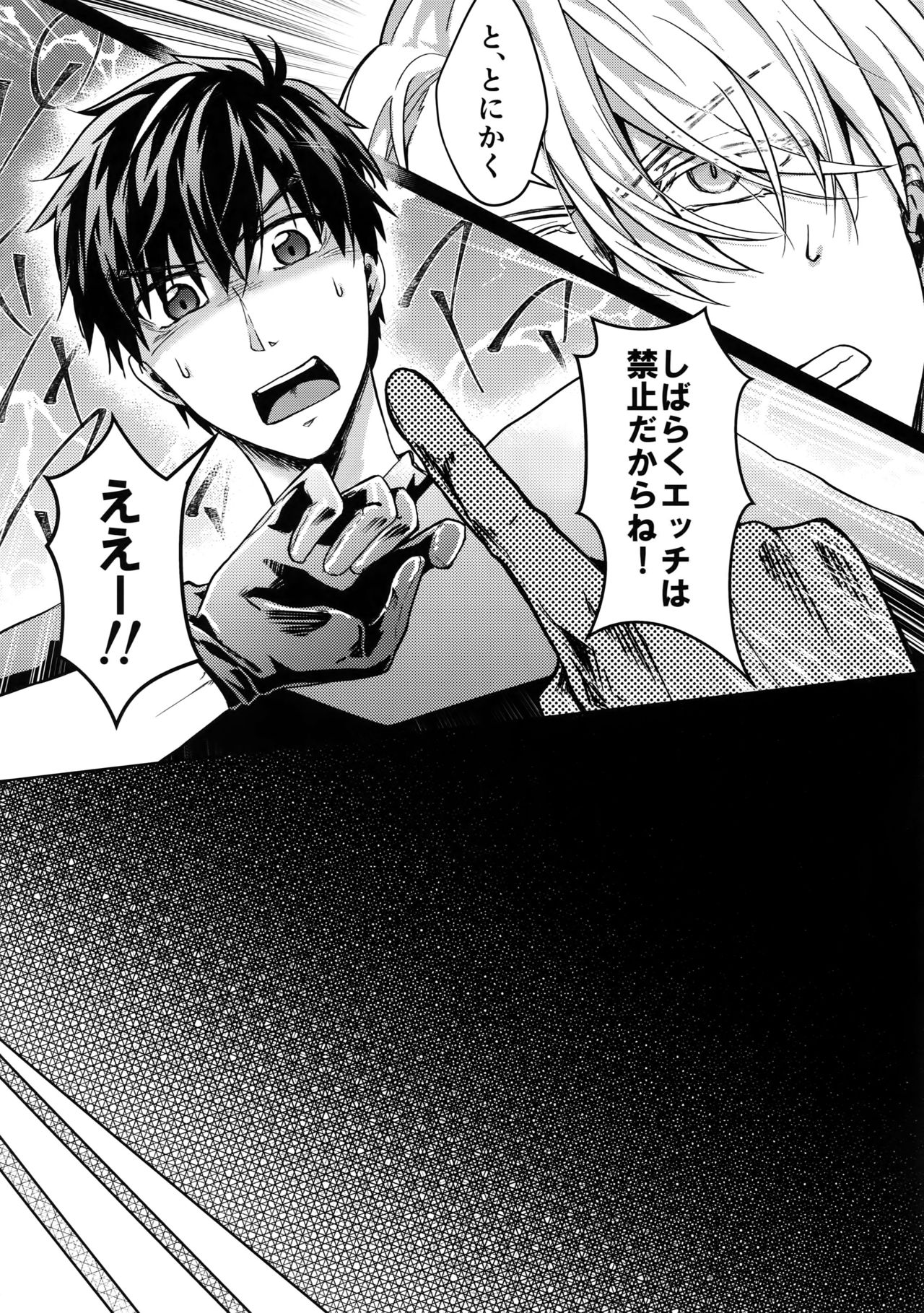 (氷奏ストラースチ2) [にっか] ヴィーチャがビッチャビッチャ (ユーリ!!! on ICE)