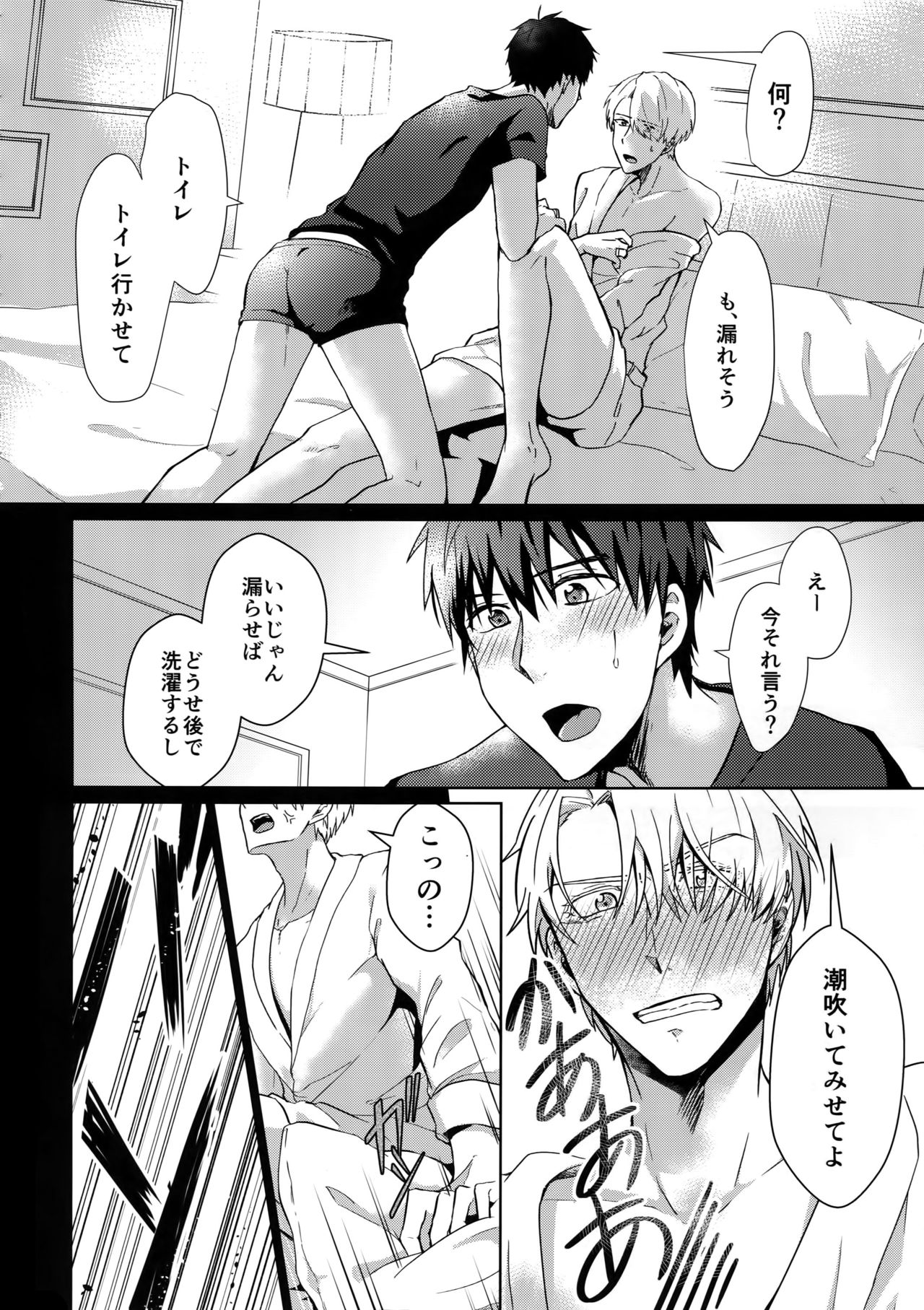 (氷奏ストラースチ2) [にっか] ヴィーチャがビッチャビッチャ (ユーリ!!! on ICE)