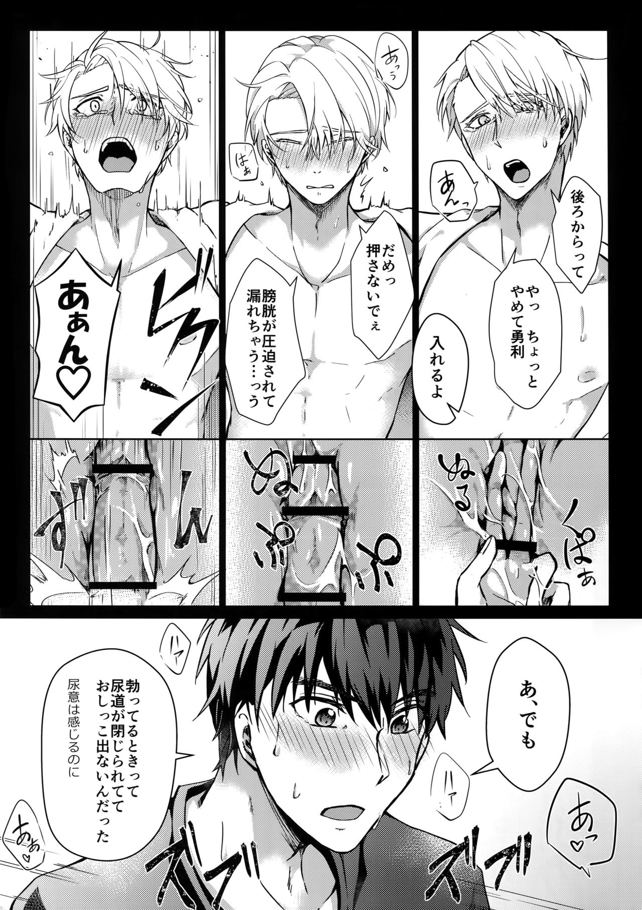 (氷奏ストラースチ2) [にっか] ヴィーチャがビッチャビッチャ (ユーリ!!! on ICE)