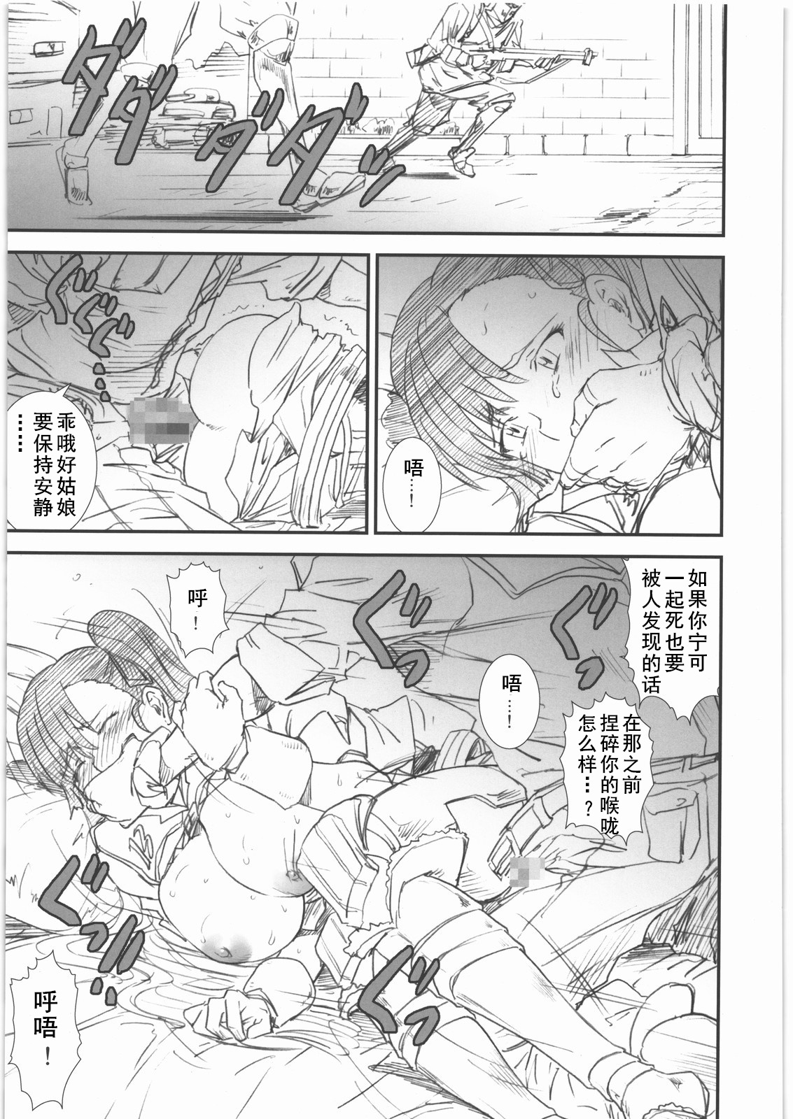 (C80) [甲冑娘 (友美イチロウ)] 秘密の序章 (戦場のヴィルレー -BATTLEFIELD VIRELAI-) (戦場のヴァルキュリア3) [中国翻訳]