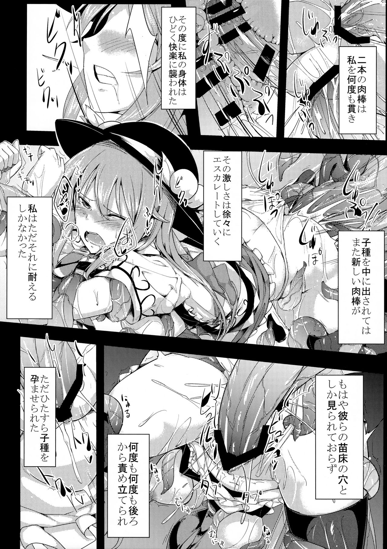 (C86) [あぶら畑牧場。 (neropaso)] 天触・弐 (東方Project)