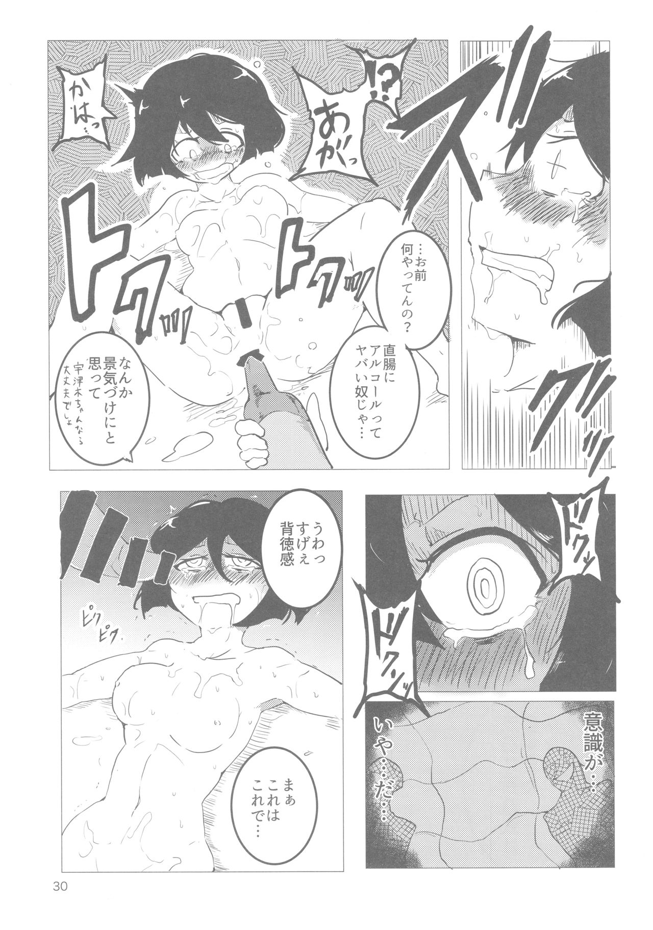 (ぱんっあ☆ふぉー!13) [焼きたてジャマイカ (あおむし、笹木まる、アルファブラボー)] 宇津木優季ちゃん輪姦合同 (ガールズ&パンツァー)