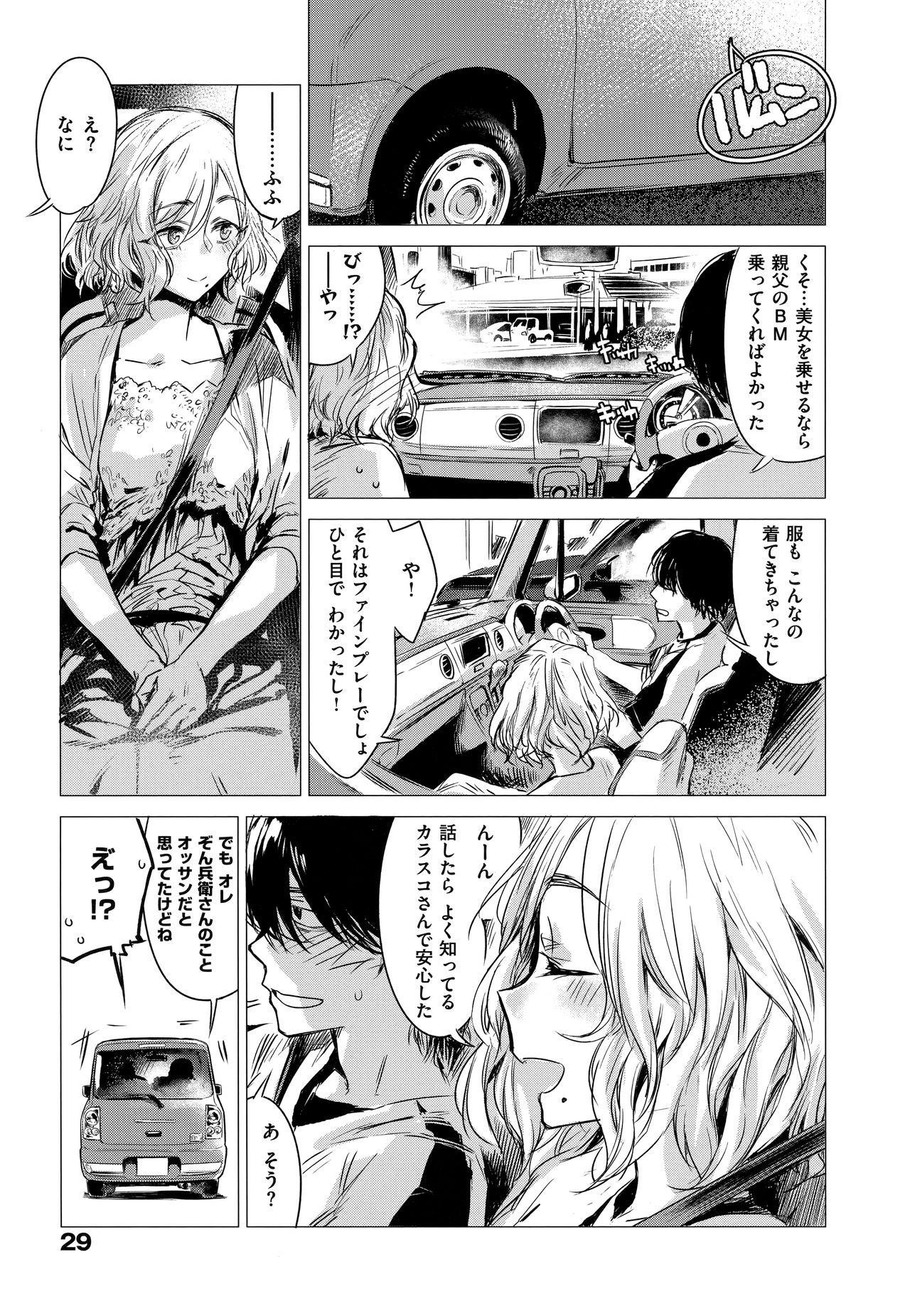 [幾花にいろ] 幾日