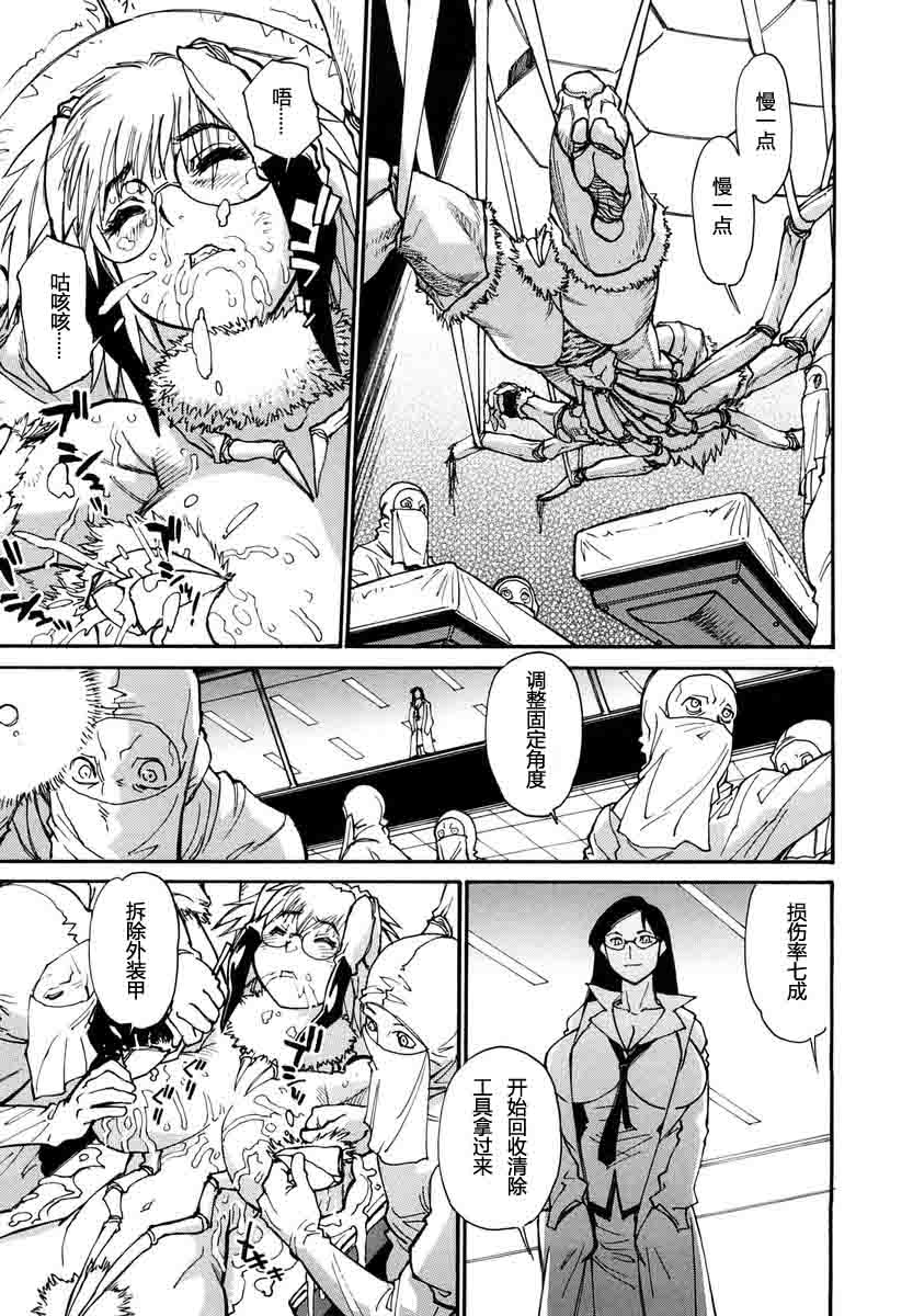 [田沼雄一郎] THE ARK FILE G Act.1 [中国翻訳]