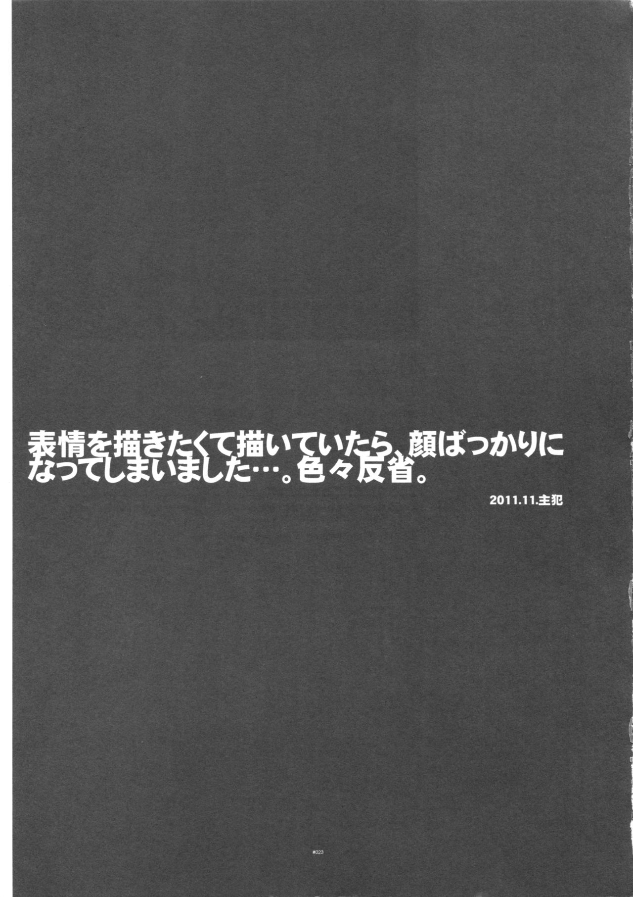 [刑法第60条 (主犯)] TB:0 (TIGER & BUNNY)