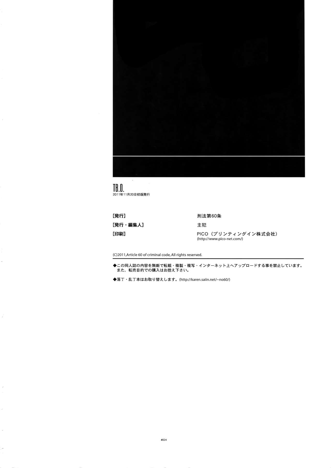 [刑法第60条 (主犯)] TB:0 (TIGER & BUNNY)