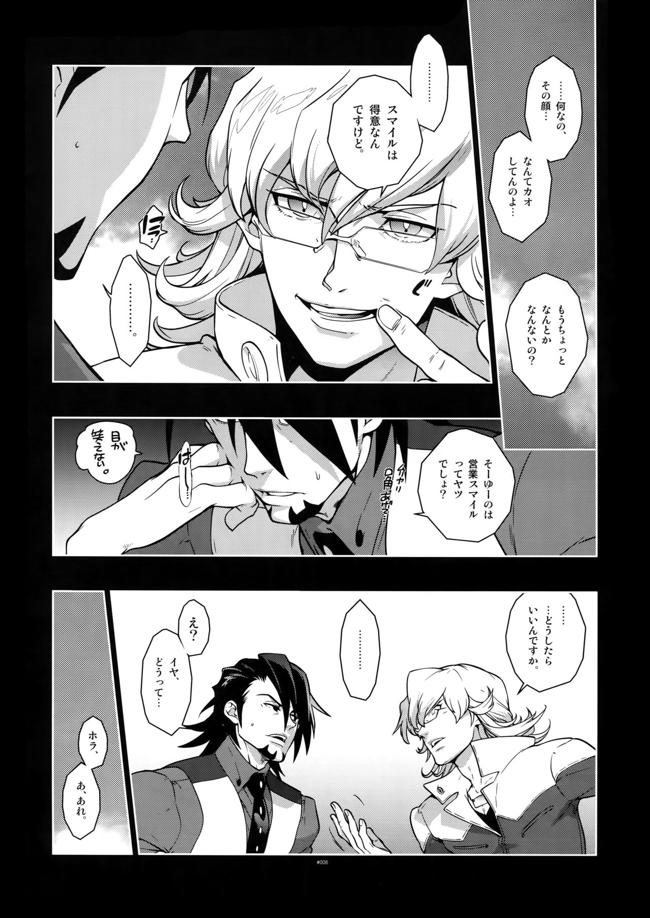 [刑法第60条 (主犯)] TB:0 (TIGER & BUNNY)