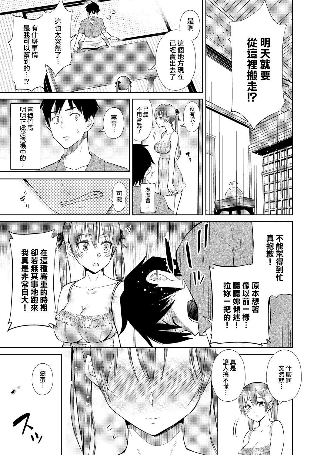 [アート・ポスト] こころほどけば (COMIC アンスリウム 2018年6月号) [中国翻訳] [DL版]