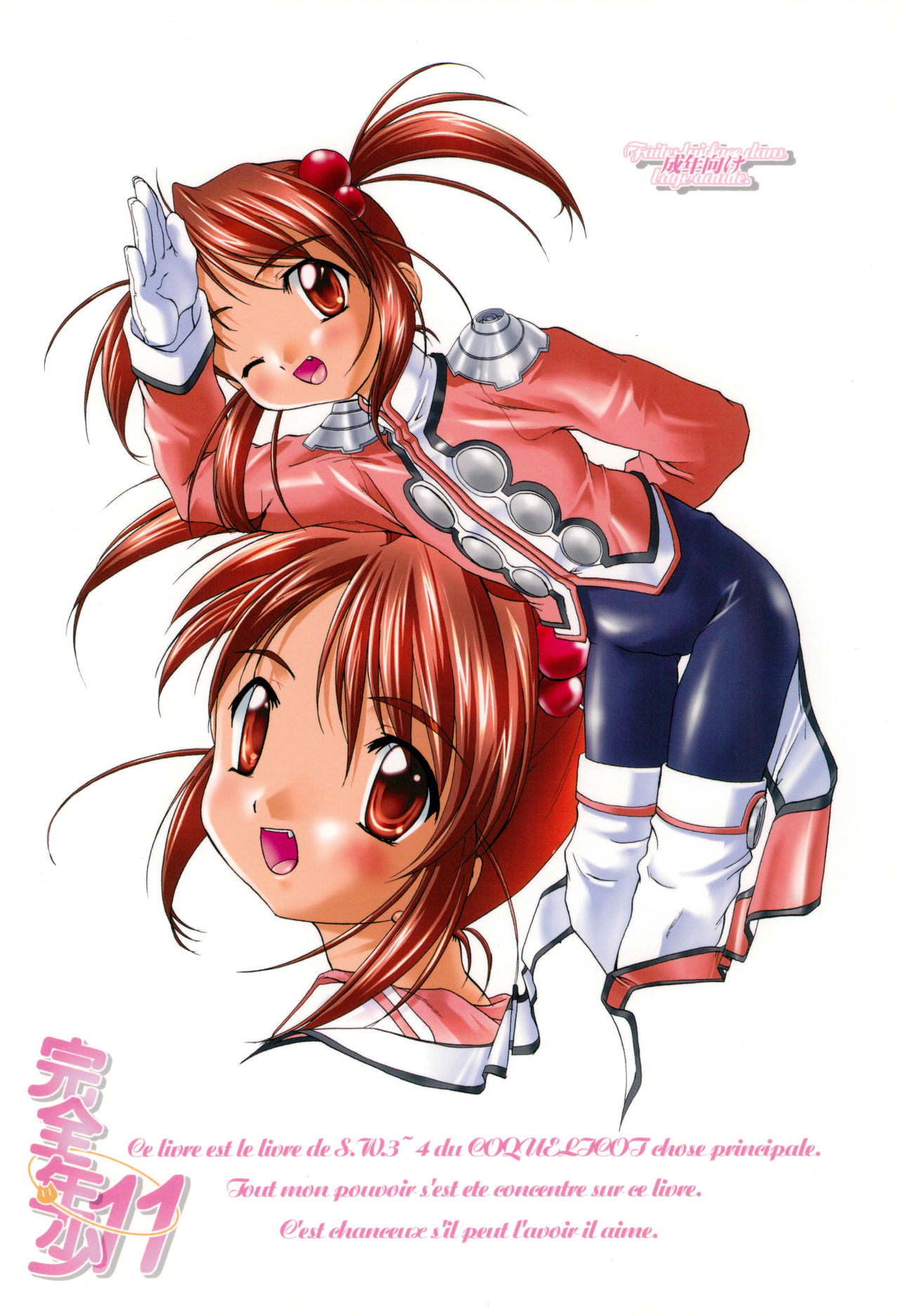 (C62) [スタジオらっきょう (鷹勢優)] 完全年少11 (サクラ大戦)