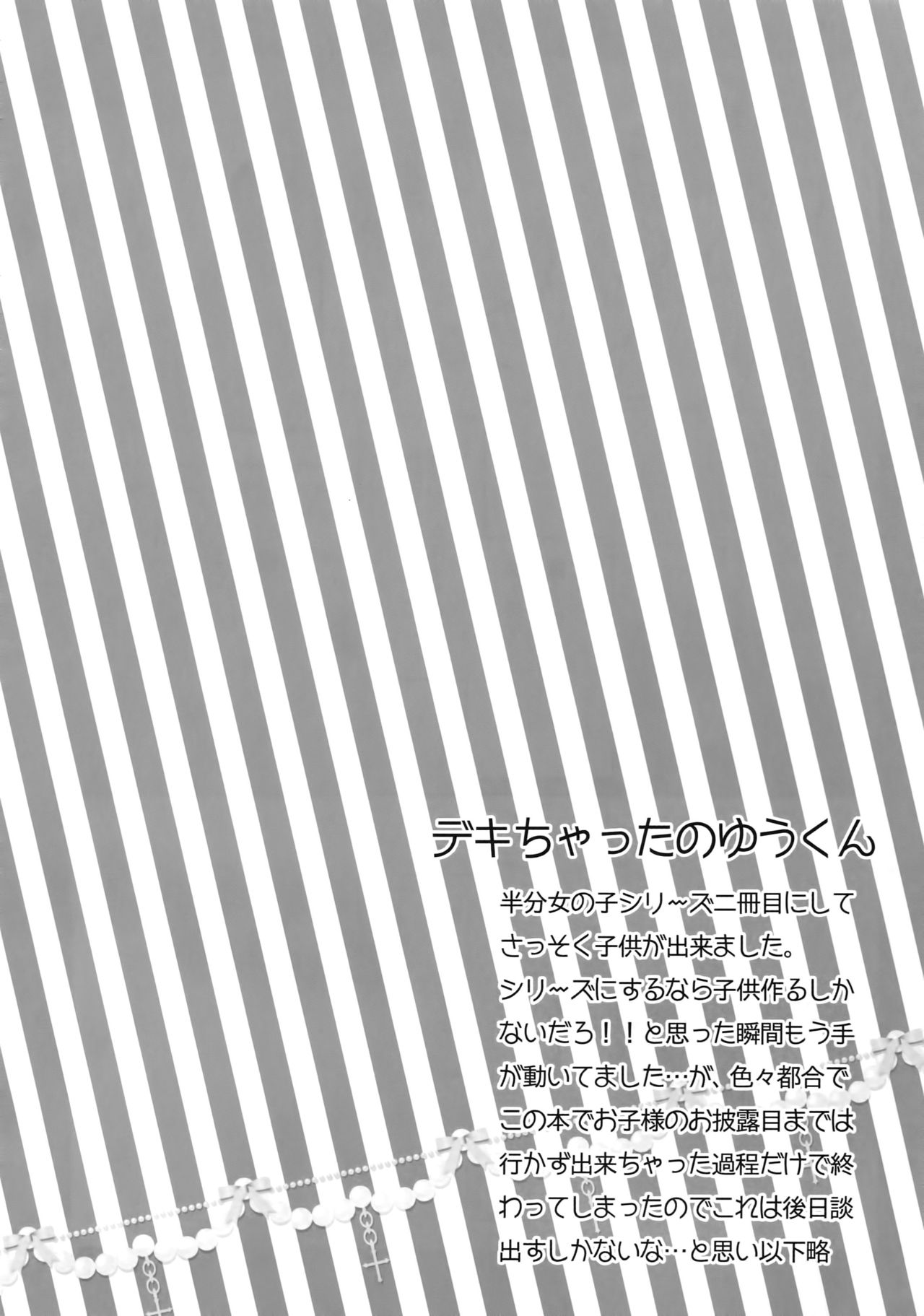 (C91) [からあげオブザイヤー (からあげむちお)] MAMA IS ME (あんさんぶるスターズ!)
