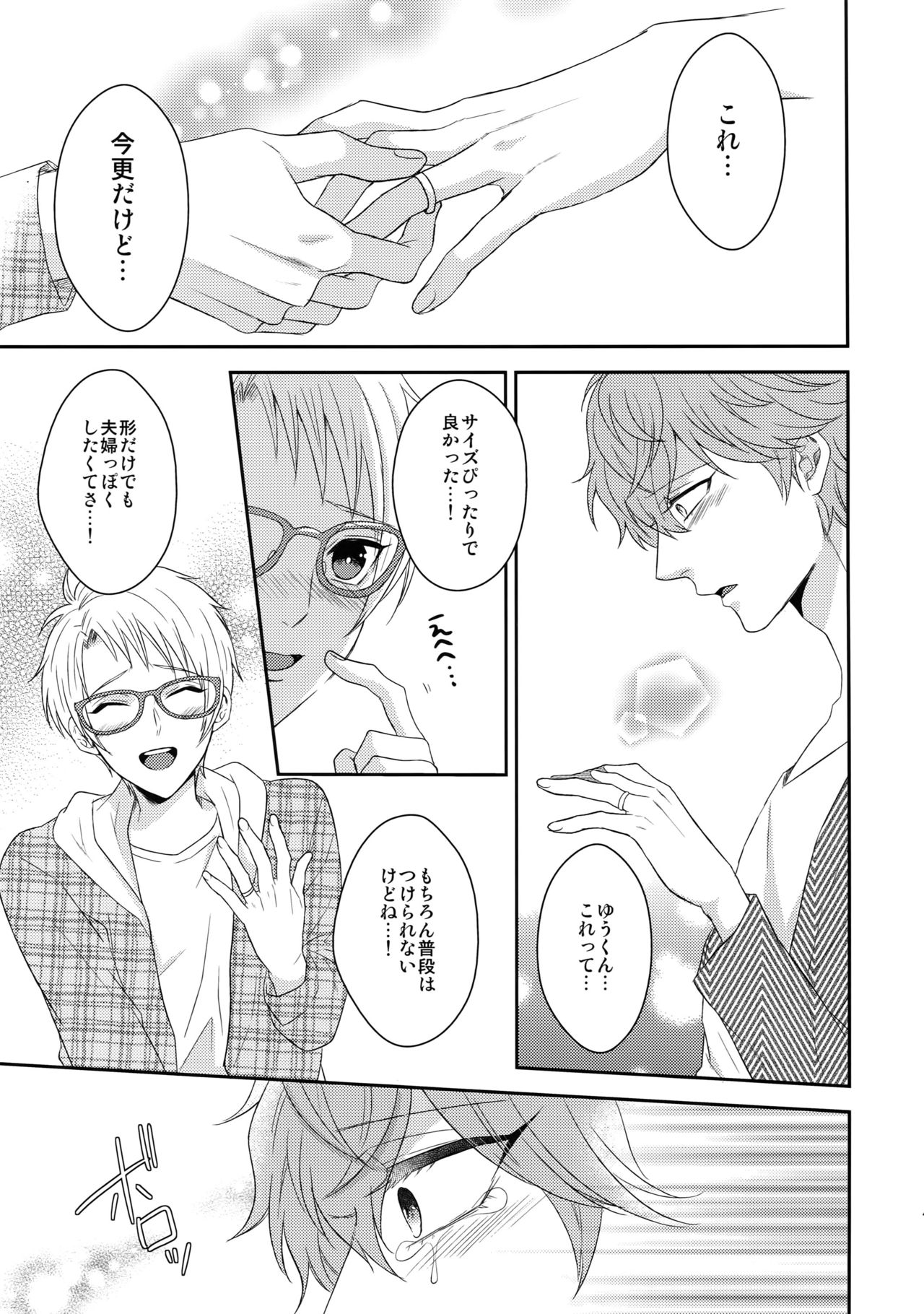 (C91) [からあげオブザイヤー (からあげむちお)] MAMA IS ME (あんさんぶるスターズ!)