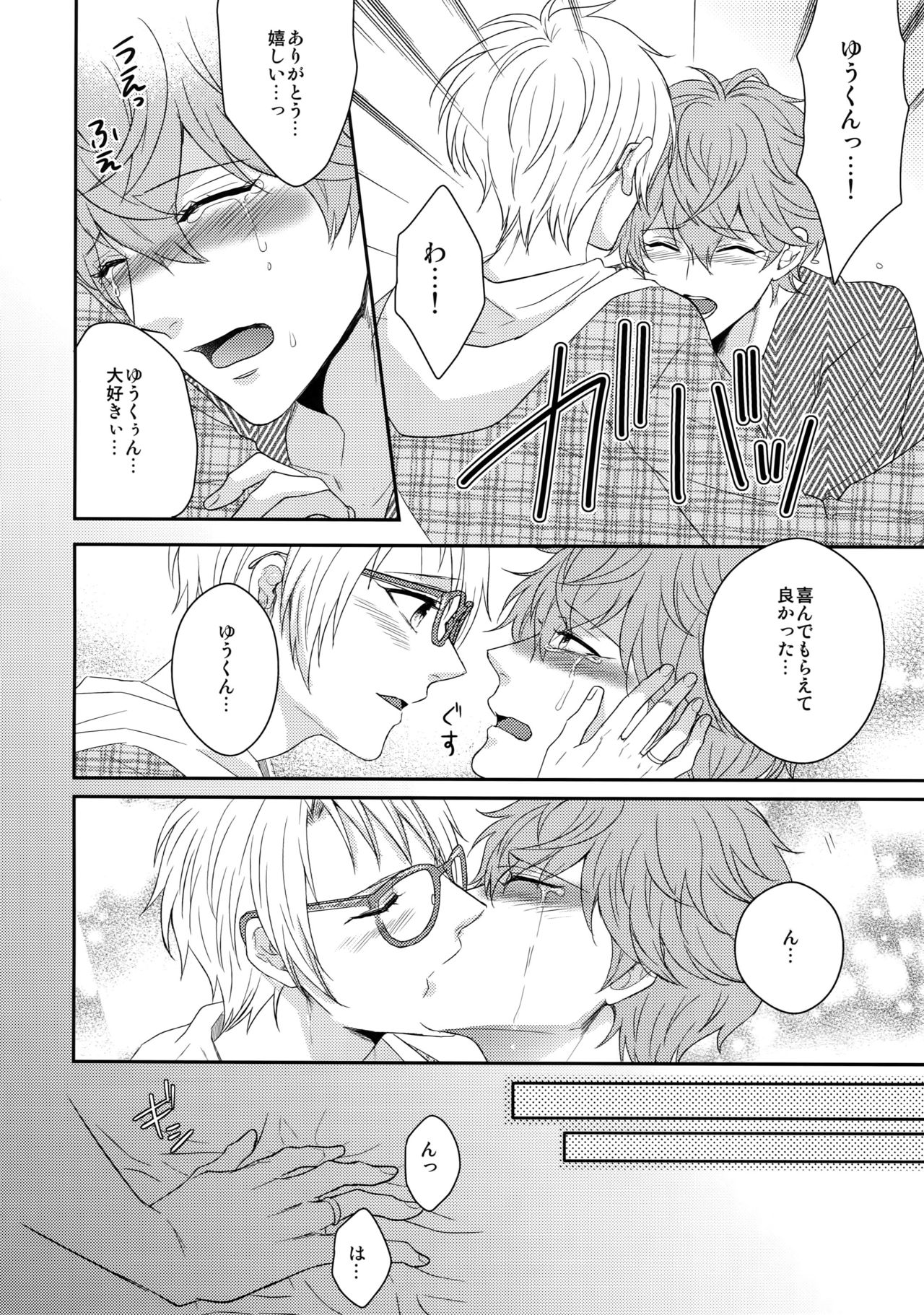 (C91) [からあげオブザイヤー (からあげむちお)] MAMA IS ME (あんさんぶるスターズ!)