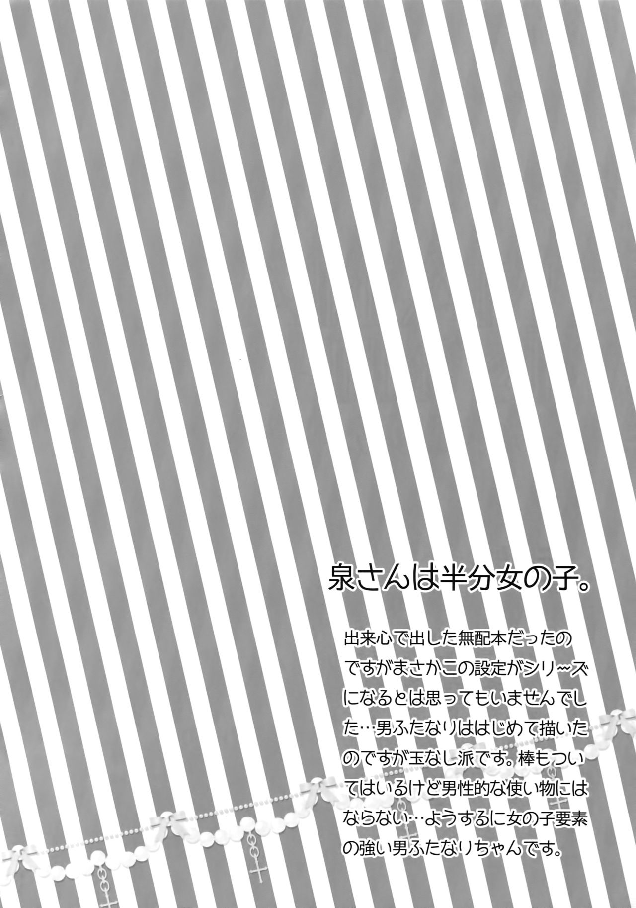 (C91) [からあげオブザイヤー (からあげむちお)] MAMA IS ME (あんさんぶるスターズ!)