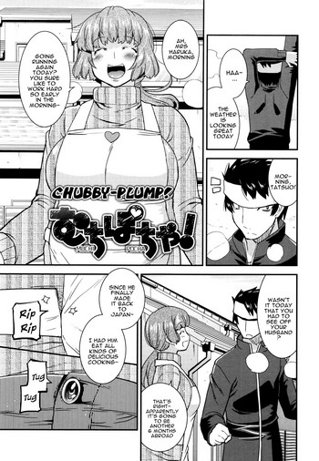 [歌麿] むちぽちゃ！ （マゾ痴女びっち） [英訳]