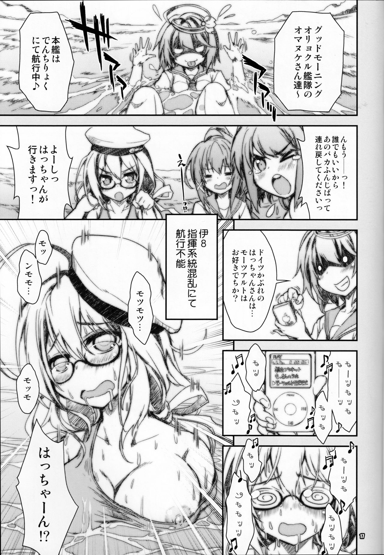 (C89) [魔法探偵社 (光姫満太郎)] 艦娘はH大好き7 (艦隊これくしょん -艦これ-)