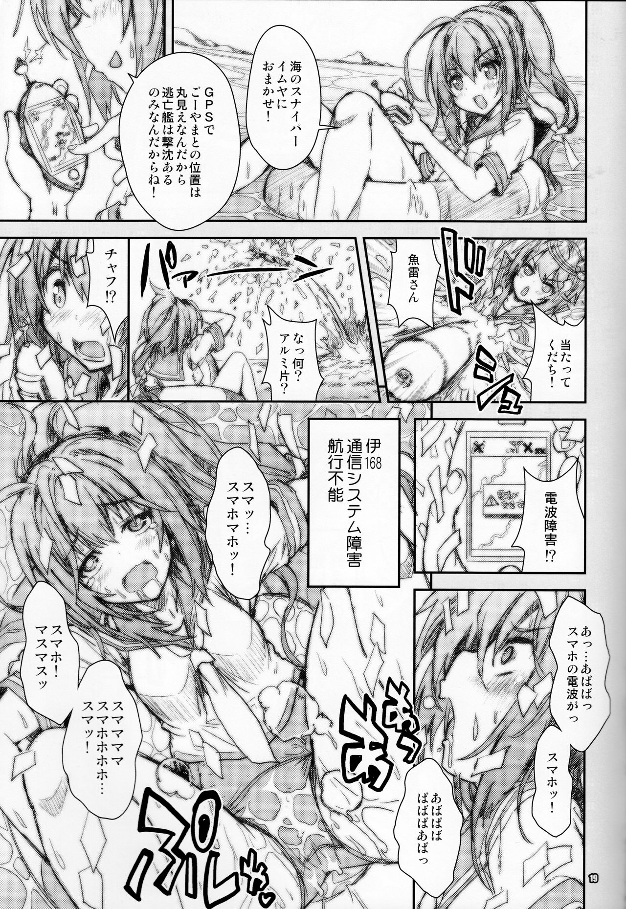 (C89) [魔法探偵社 (光姫満太郎)] 艦娘はH大好き7 (艦隊これくしょん -艦これ-)