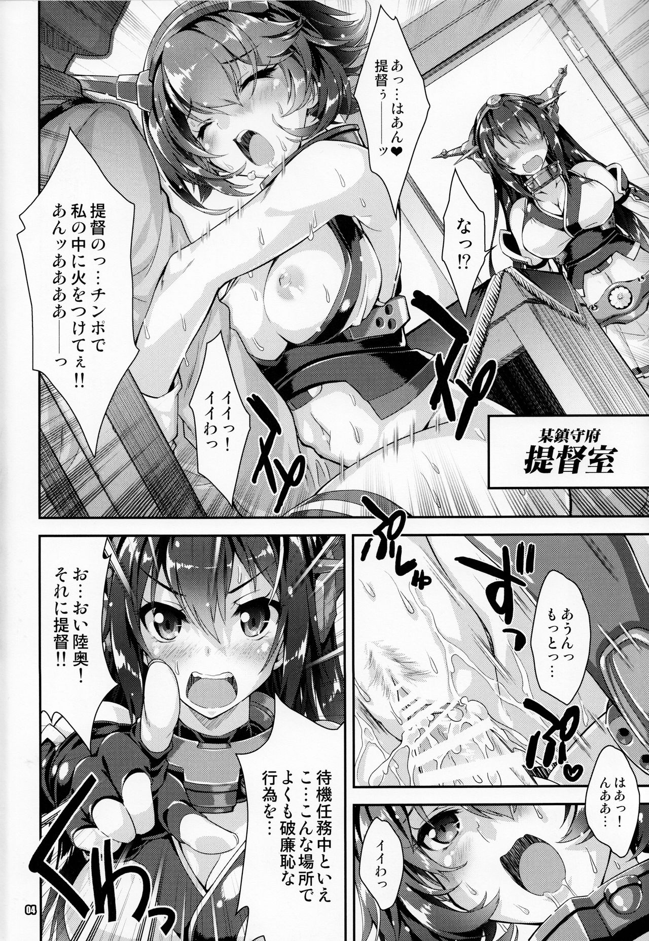(C89) [魔法探偵社 (光姫満太郎)] 艦娘はH大好き7 (艦隊これくしょん -艦これ-)