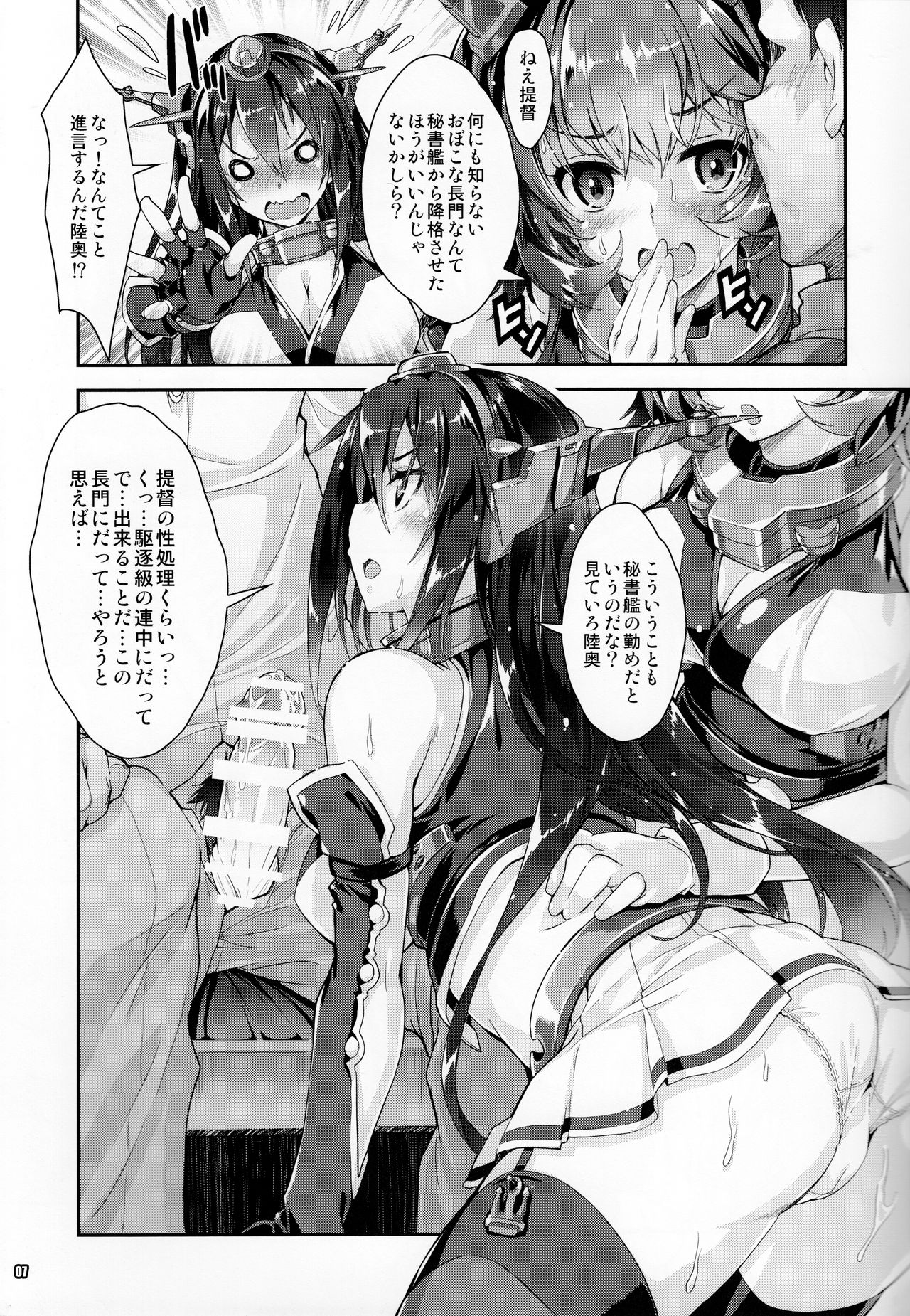 (C89) [魔法探偵社 (光姫満太郎)] 艦娘はH大好き7 (艦隊これくしょん -艦これ-)