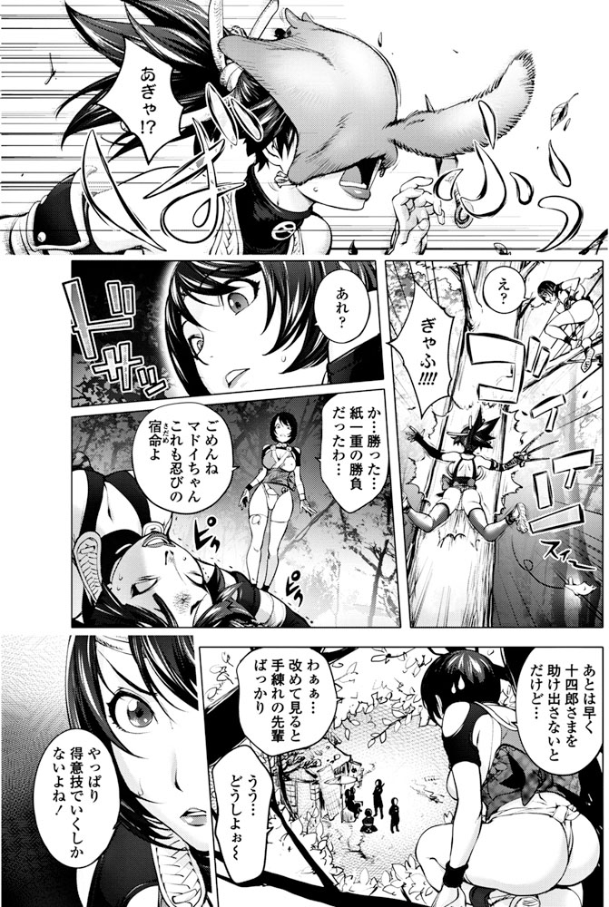 [蒟吉人] とろけるくのいち 仇討変 (COMIC ペンギンクラブ 2018年5月号) [DL版]