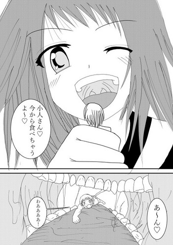 [シブハル] おなかの中で