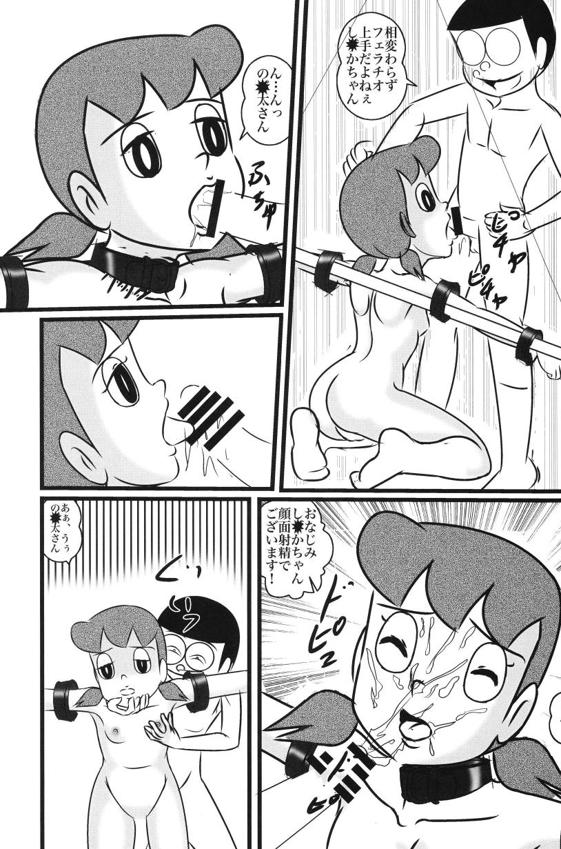 (C86) [和泉屋 (手仕事屋古兵衛)] F21 (ドラえもん)