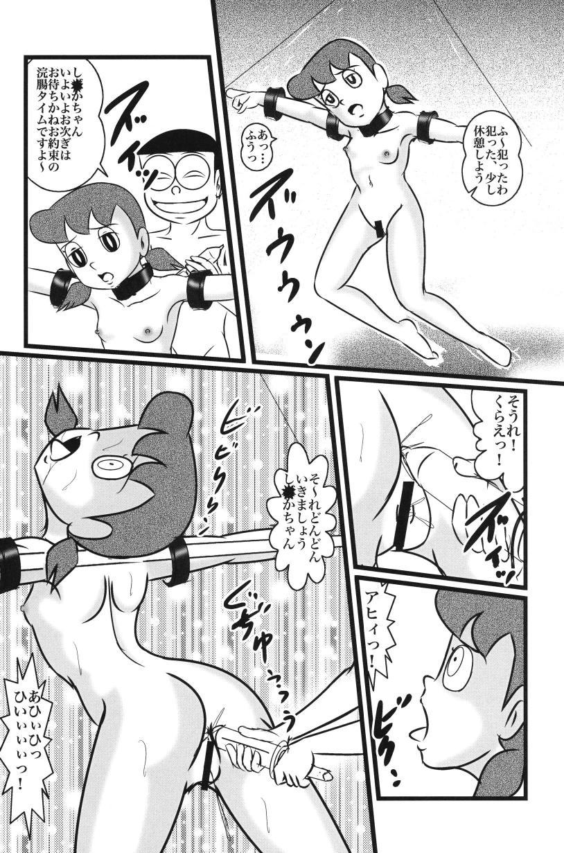 (C86) [和泉屋 (手仕事屋古兵衛)] F21 (ドラえもん)