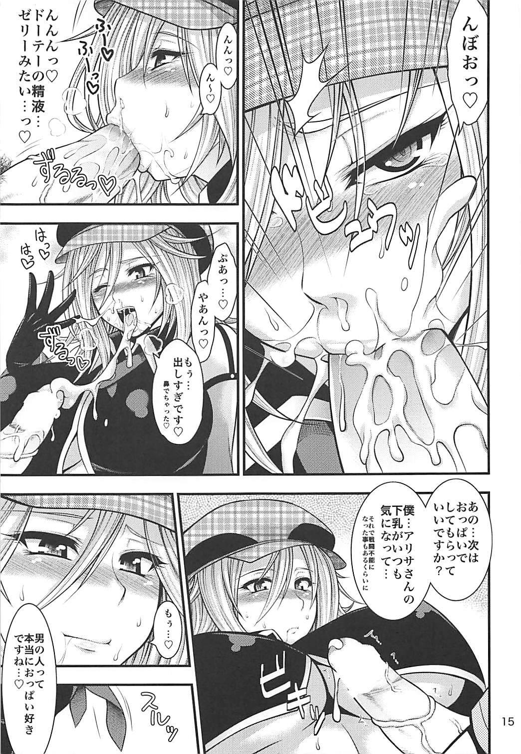 (C85) [サークル浪漫飛行 (太平天極)] PROJECT EATER ～GE総集編～ (ゴッドイーター)