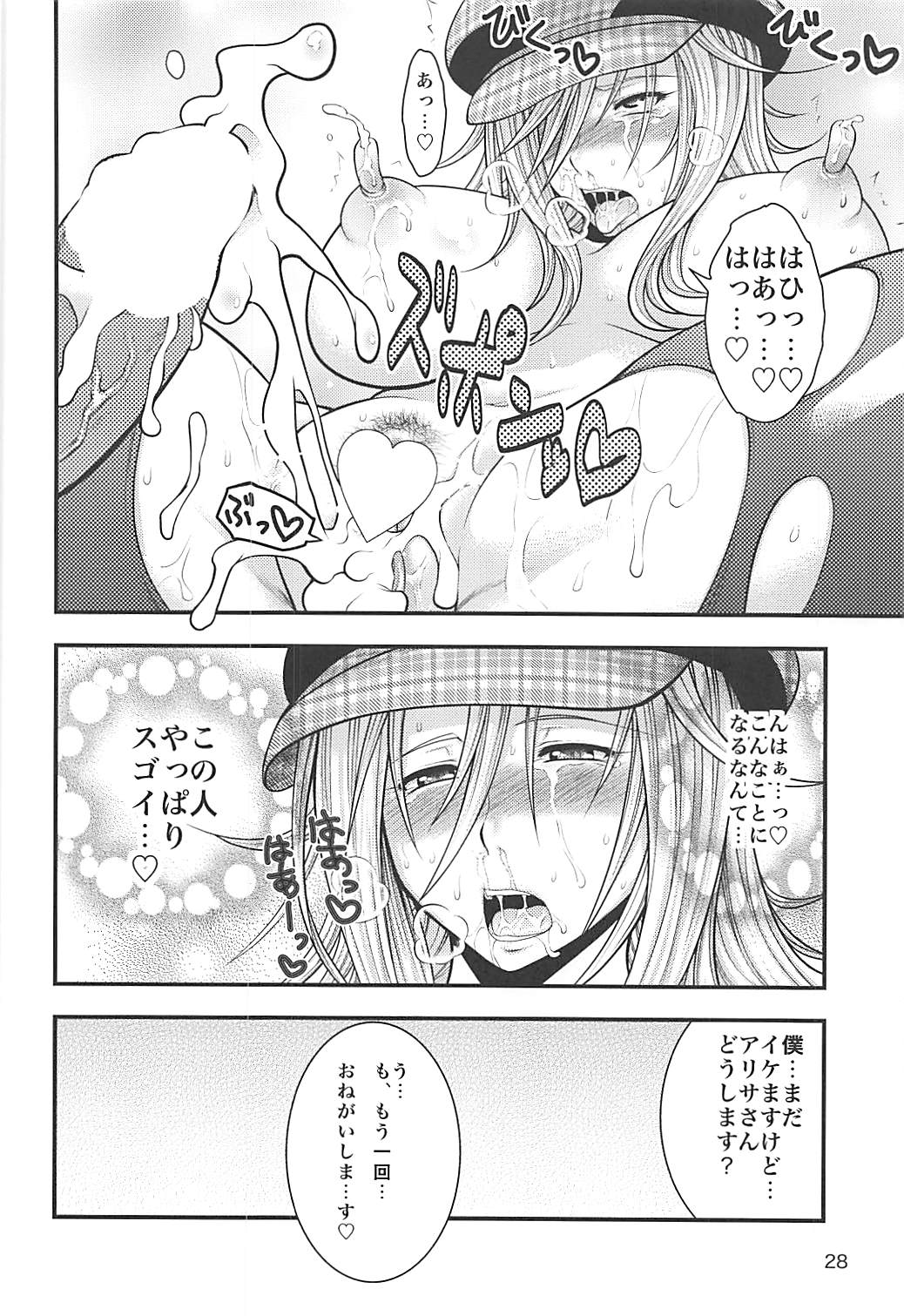 (C85) [サークル浪漫飛行 (太平天極)] PROJECT EATER ～GE総集編～ (ゴッドイーター)